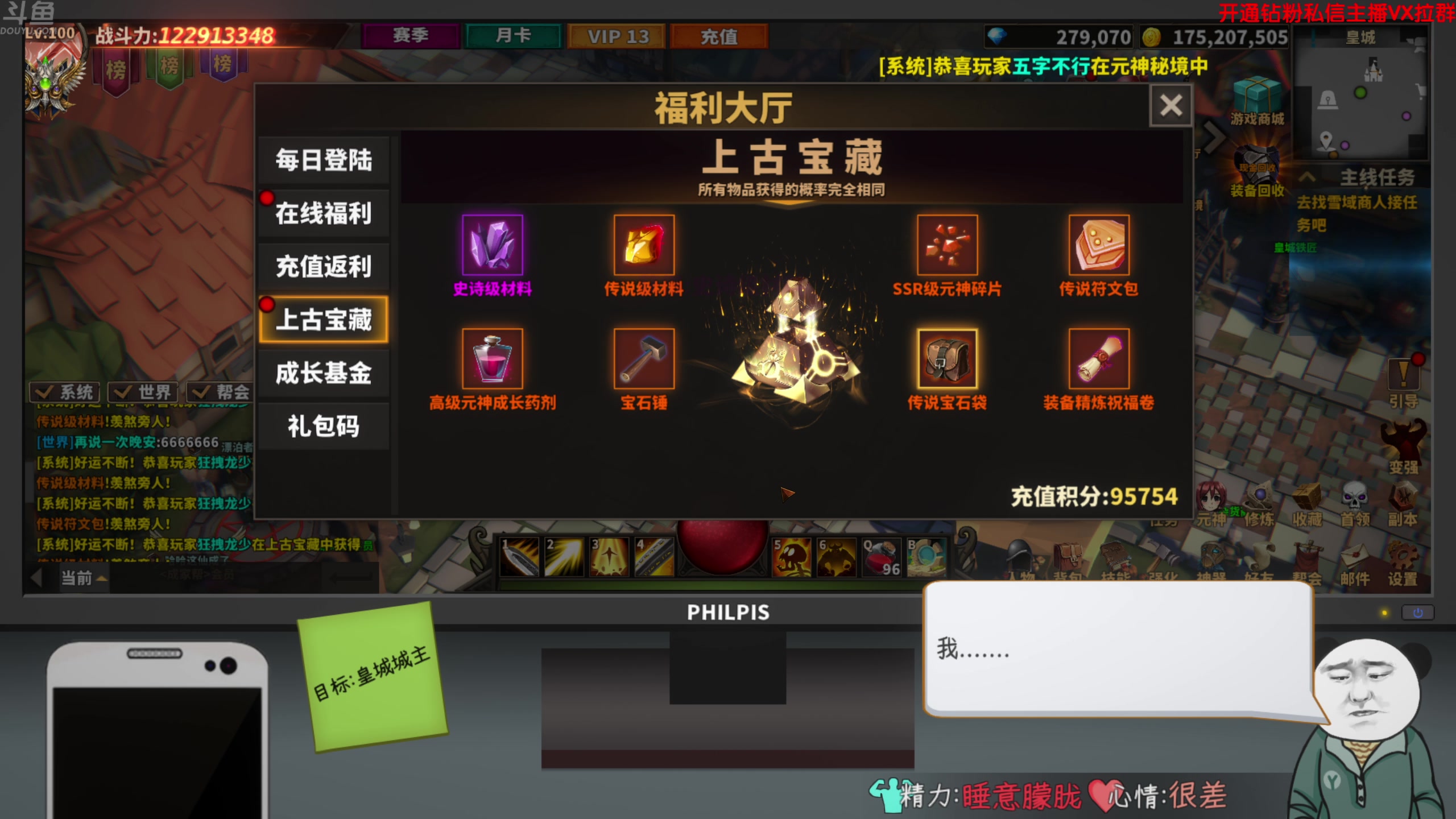 【2024-07-20 19点场】谢彬DD：看利雅德大师赛！