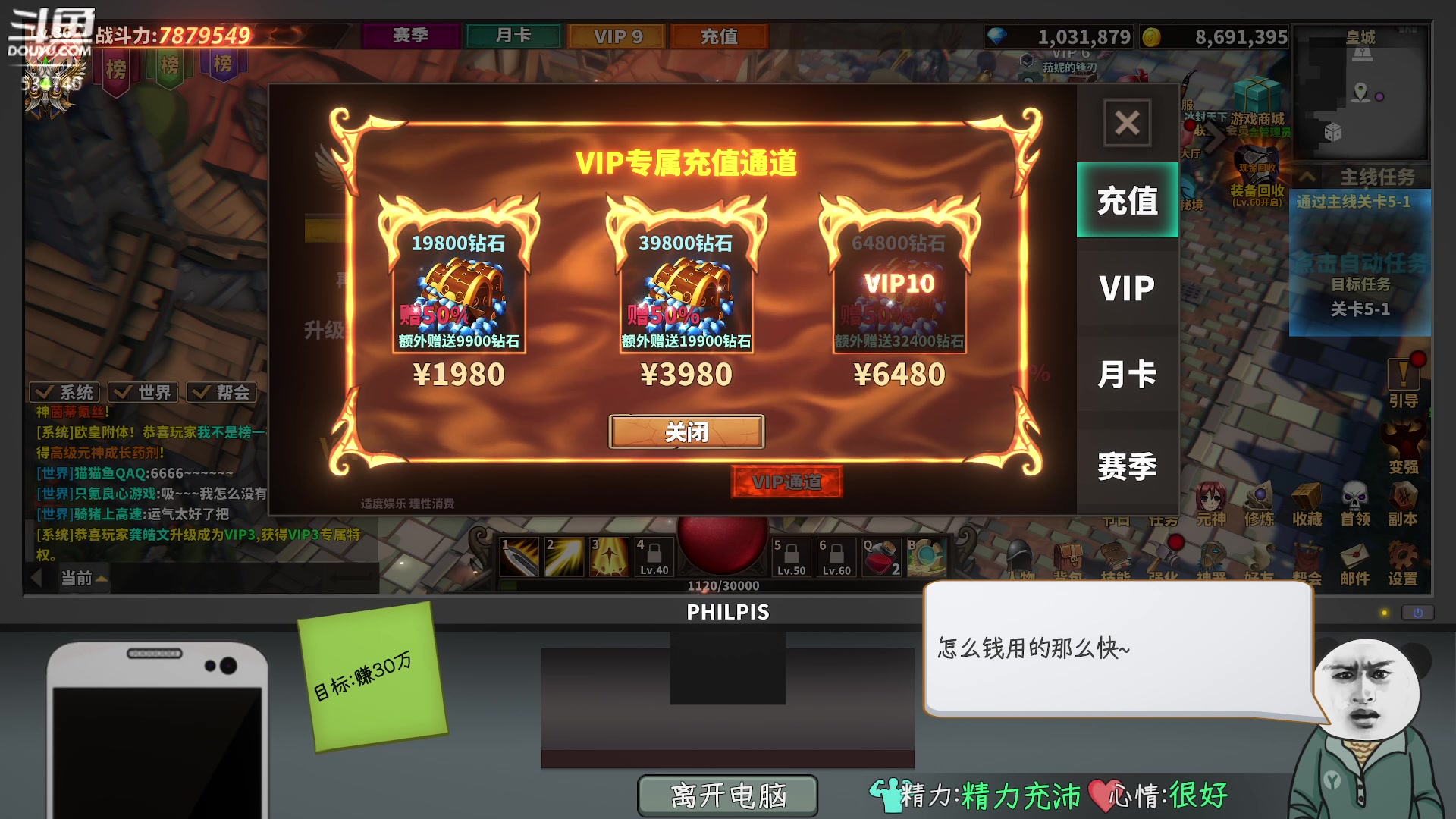 【2024-07-20 20点场】丨马老六丨：【六神】游戏室