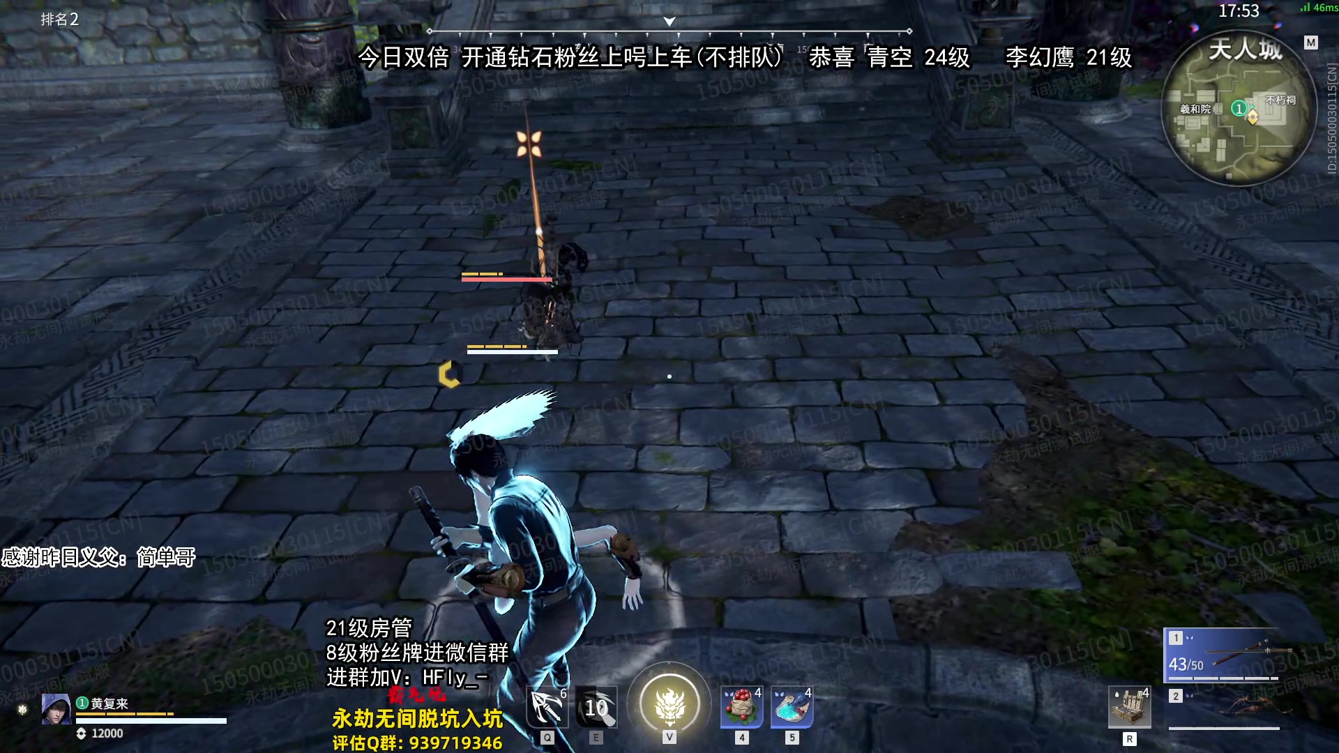 【2024-07-19 23点场】在下黄复来：【黄复来】拳刃大师
