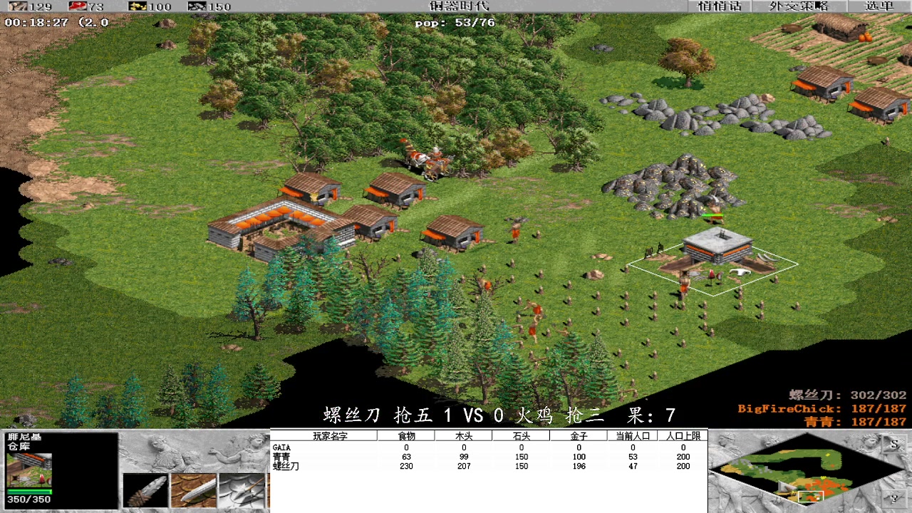 螺丝刀 抢五 VS 火鸡 抢三