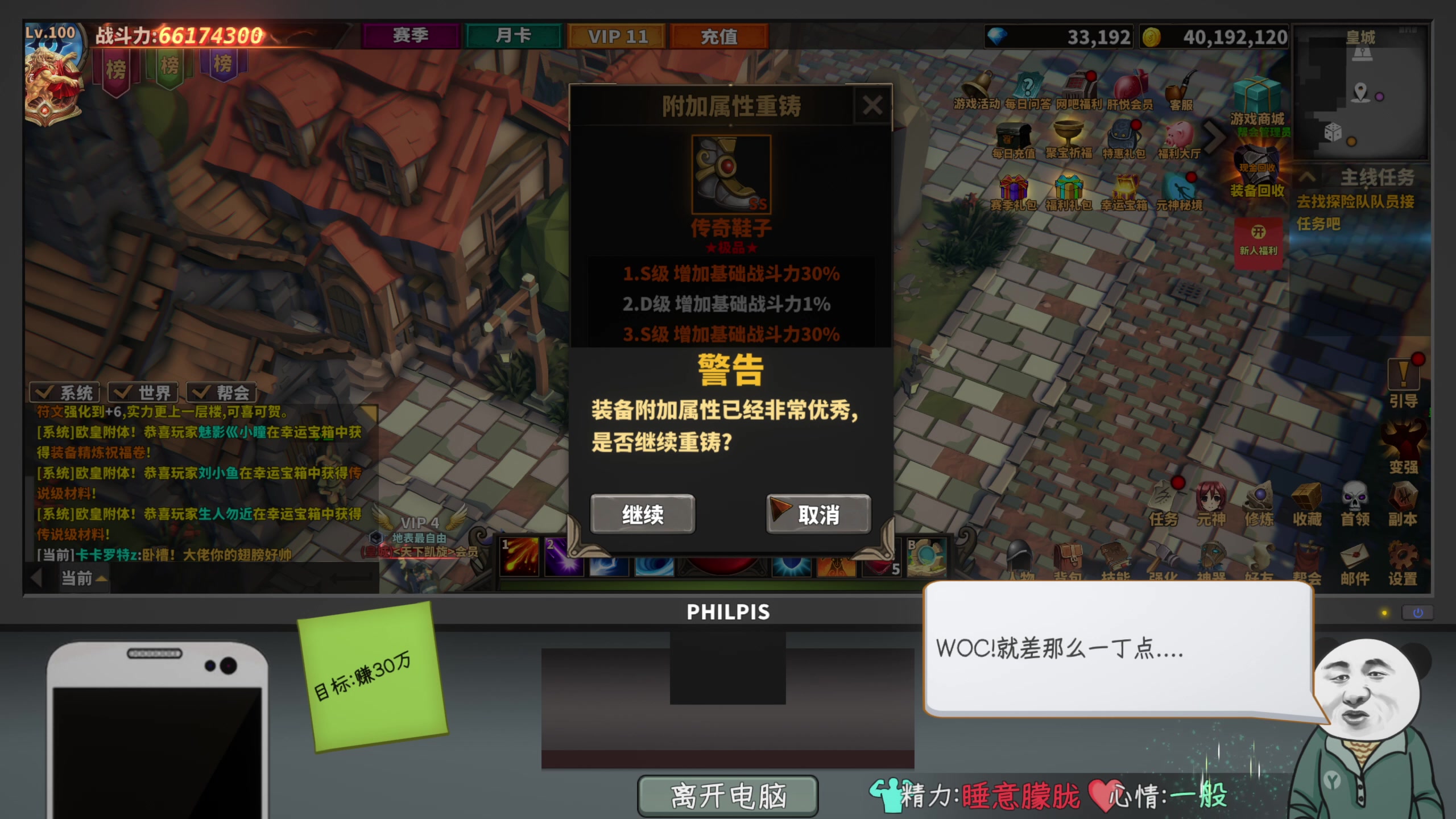 【2024-07-20 15点场】肥尸：【中国式网游】手把手教你氪金~