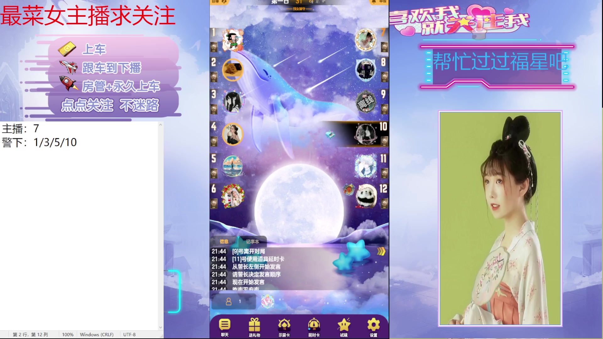 【2024-07-20 21点场】停留在雨中Cium：#天天狼人#来了哦