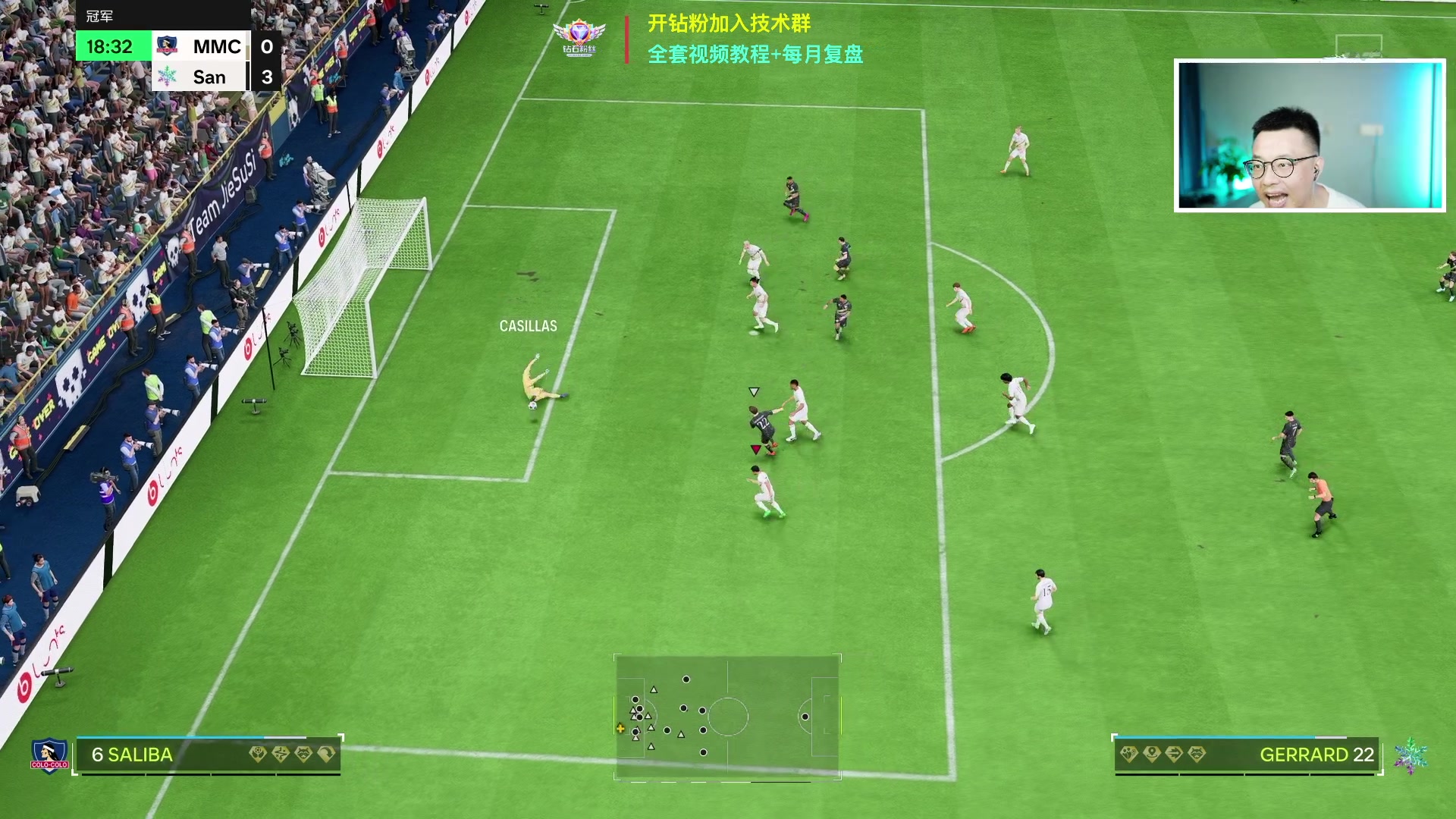 【2024-07-15 23点场】COCO花式FIFA：欧洲杯最佳罗德里测一测！