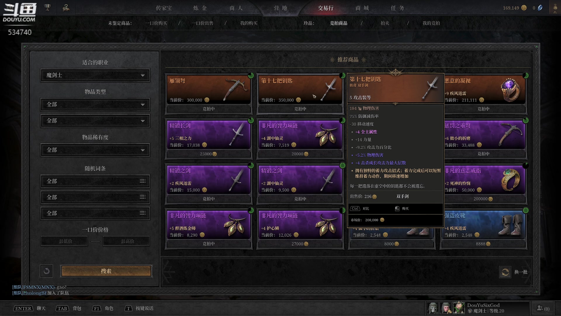 【2024-07-19 22点场】丨马老六丨：【六神】游戏室