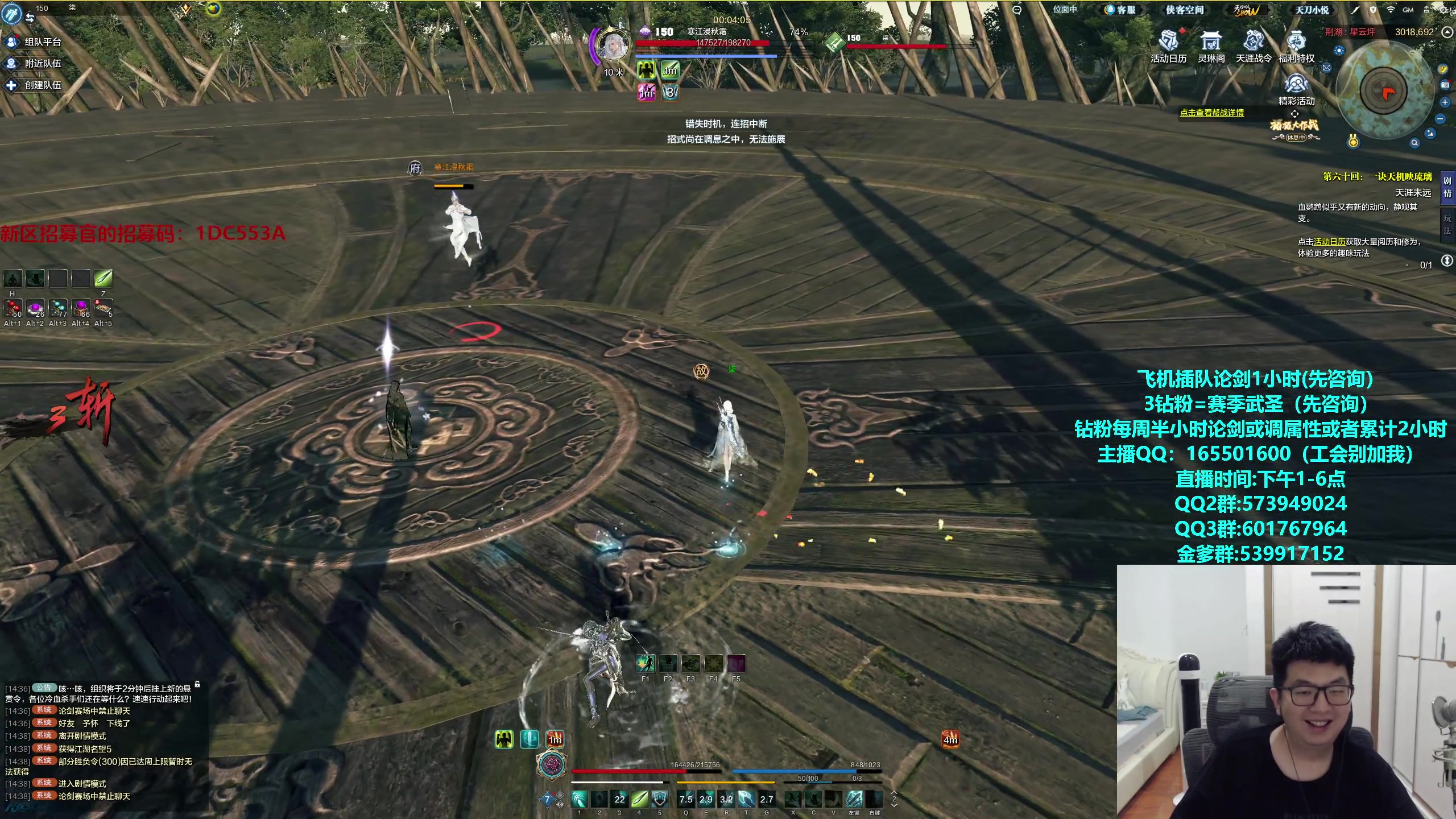 【2024-07-20 14点场】挽词丶清风：真武长生论剑,飞机插队,钻粉全职业调属性