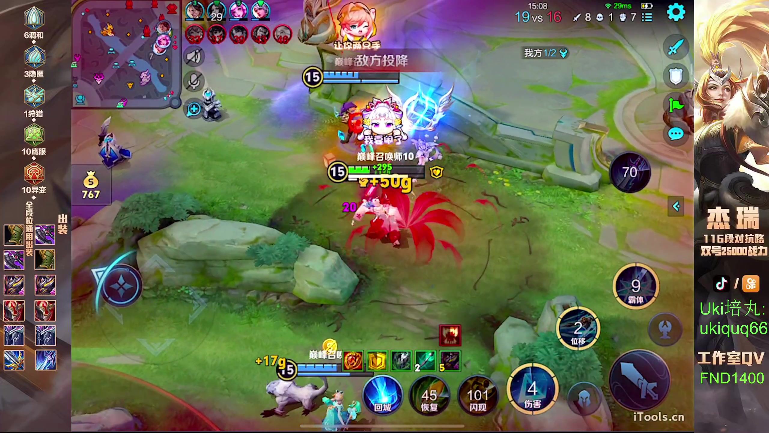 【2024-07-19 23点场】Ay杰瑞：为了irui而战