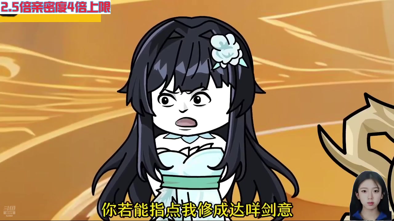 【2024-07-20 05点场】呆妹儿小霸王：【钻粉2.5倍】是兄弟就来砍我