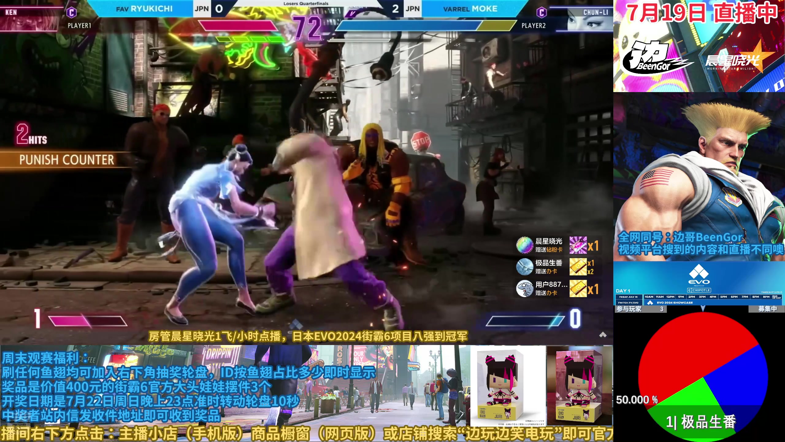 【2024-07-19 22点场】边哥BeenGor：凌晨1点播中国选手征战美国EVO2024