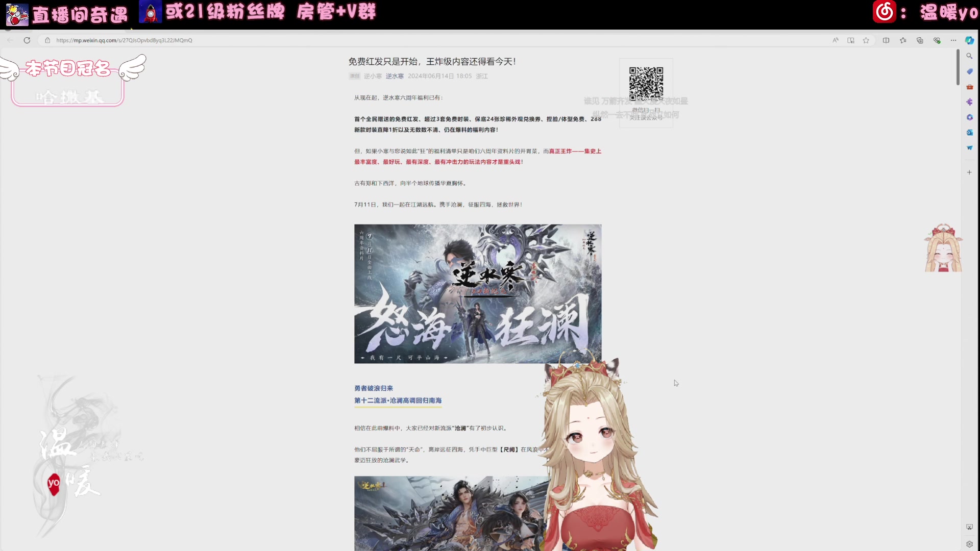 【2024-07-19 23点场】温暖yo：温暖yo️❤️超甜全能治疗少女