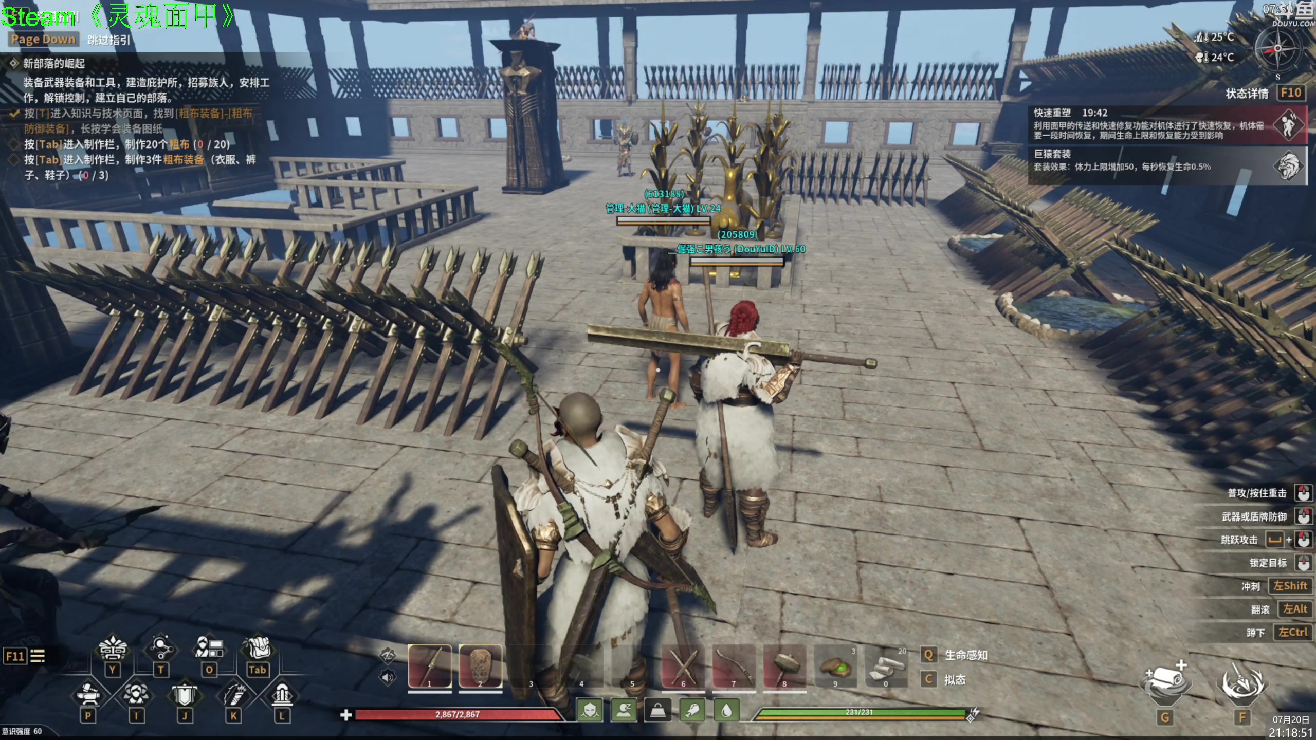 【2024-07-20 20点场】神隐的直播间：神隐： 七日世界