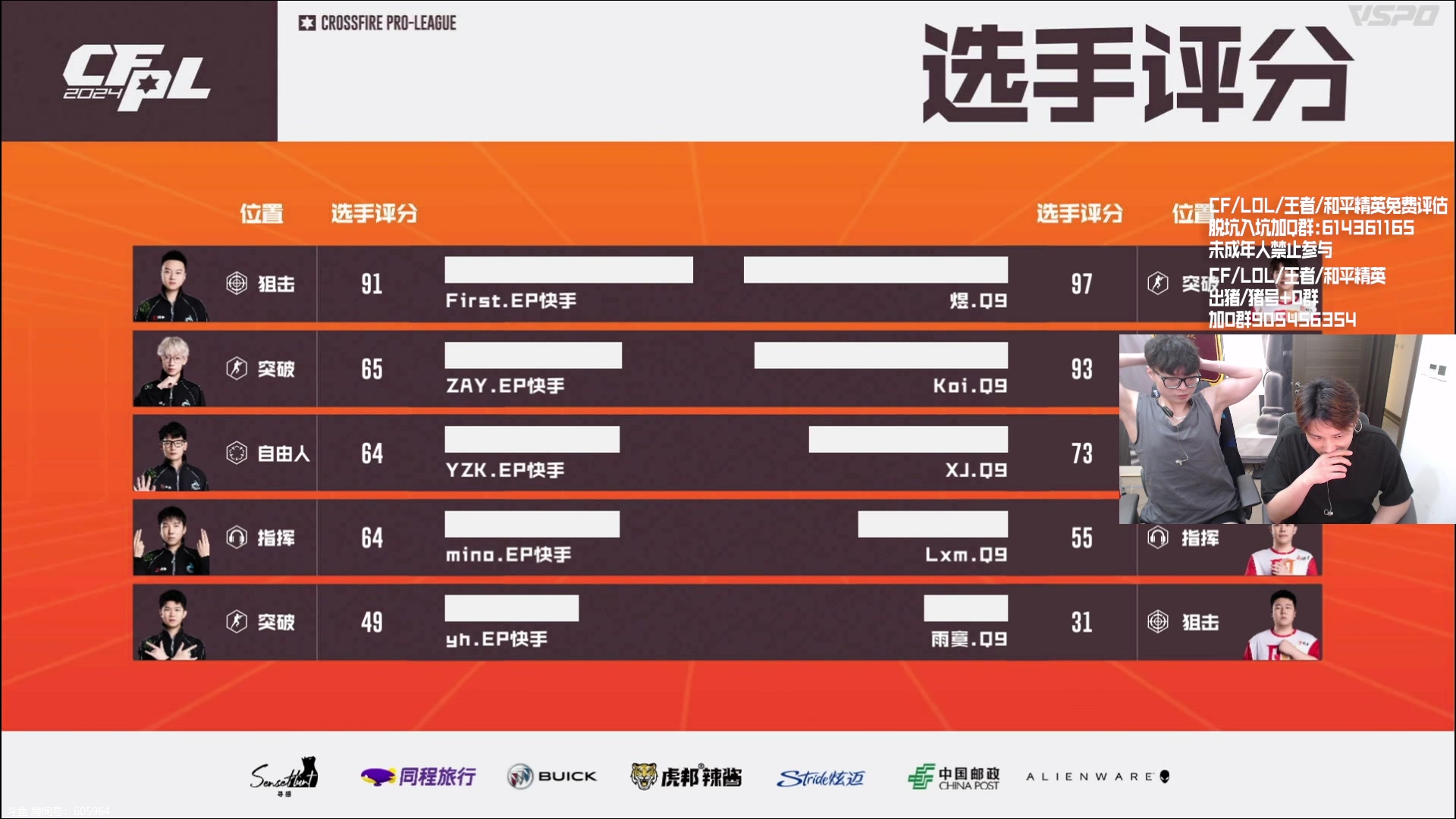 【2024-07-20 22点场】KZ石头丶：今天和阿肯的徒弟一起看比赛！