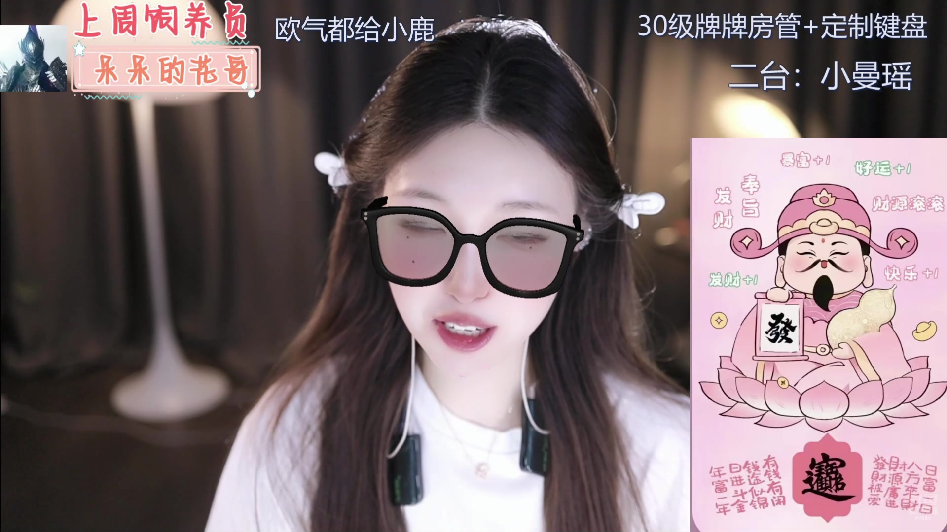 【2024-07-20 15点场】呆妹儿小霸王：【钻粉2.5倍】二台小曼瑶
