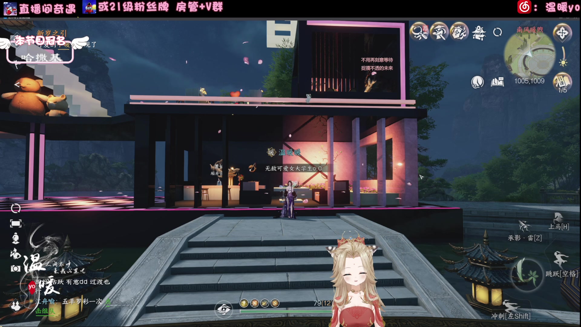 【2024-07-20 18点场】温暖yo：温暖yo️❤️超甜全能治疗少女