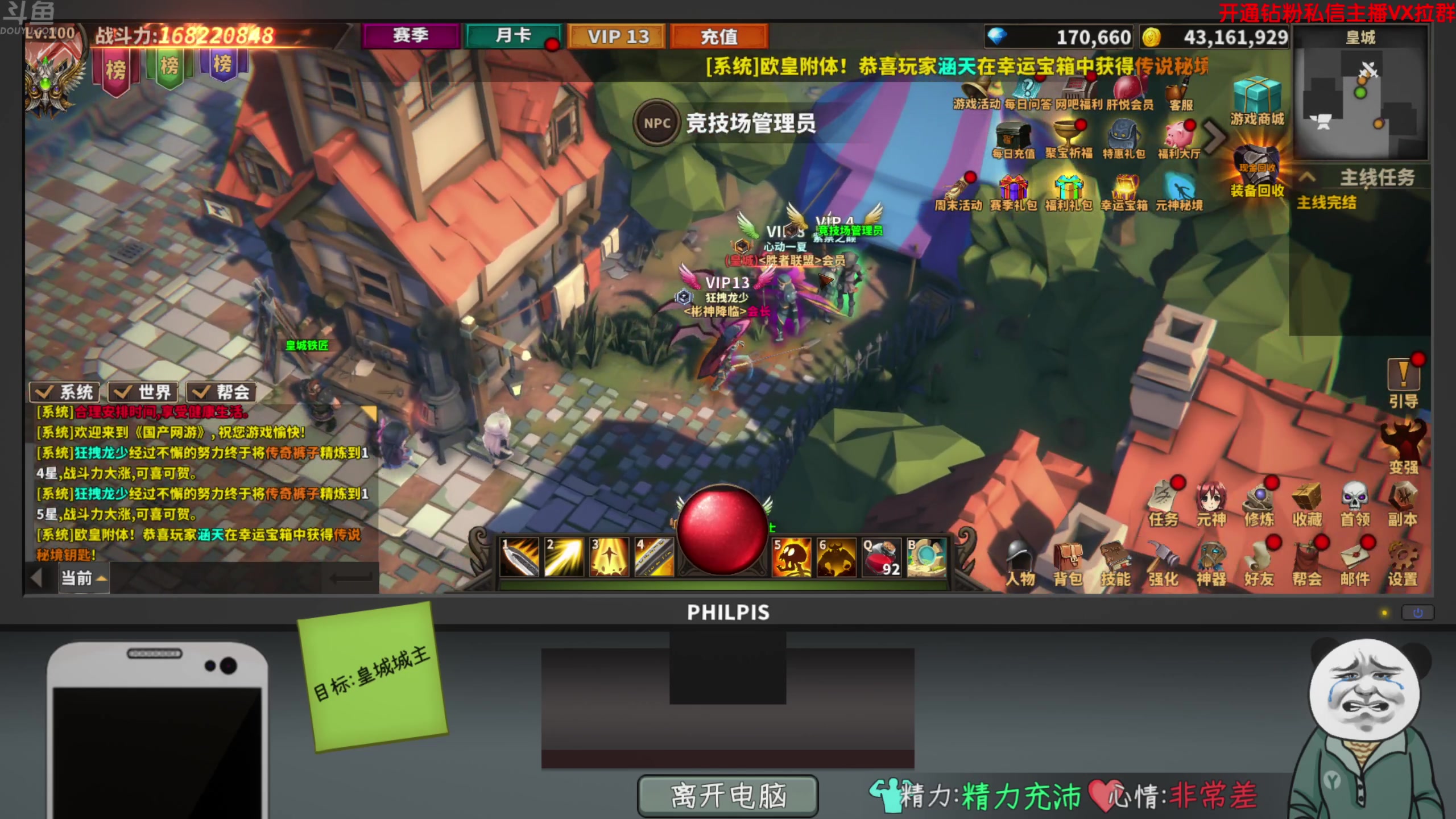 【2024-07-20 20点场】谢彬DD：看利雅德大师赛！