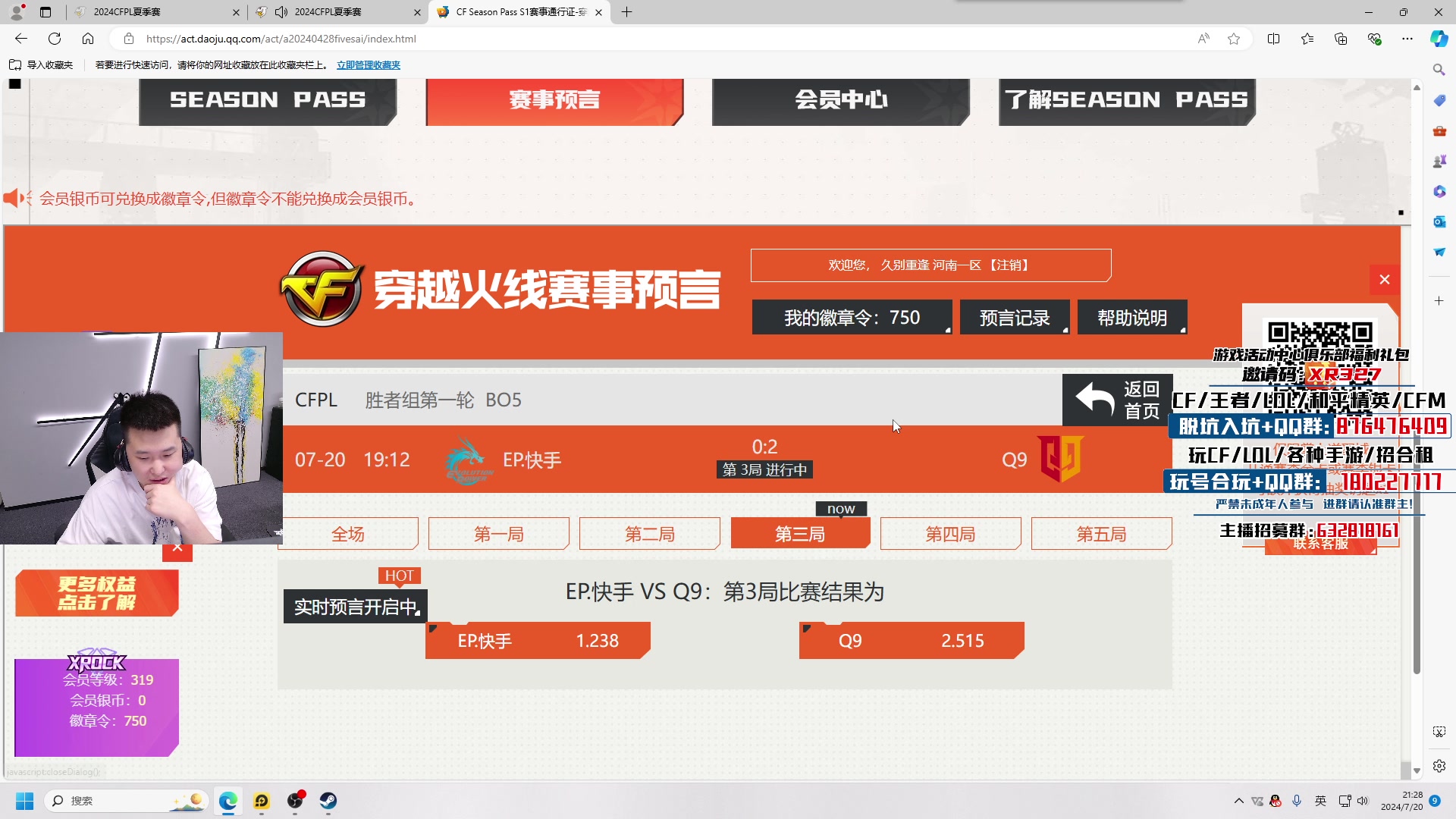 【2024-07-20 21点场】汉宫年鹏Enpi：一起看季后赛上半区，1和4