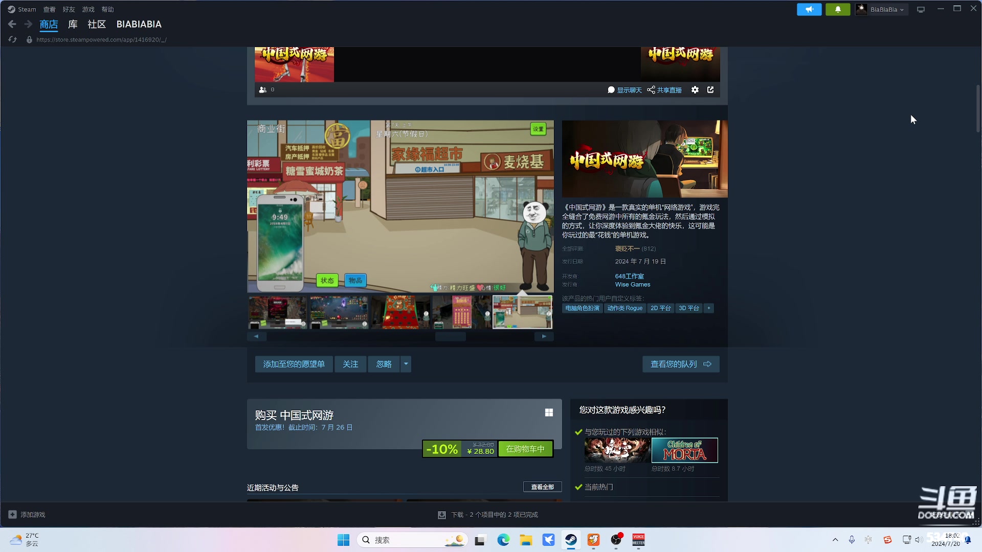 【2024-07-20 17点场】丨马老六丨：【六神】游戏室