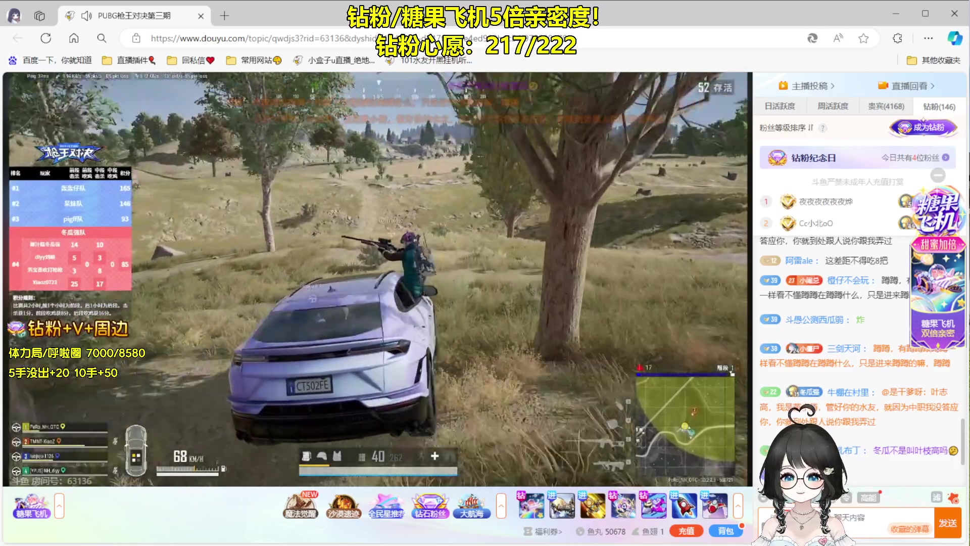 【2024-07-20 20点场】小盒子o3o：【双倍】周末愉快哟~