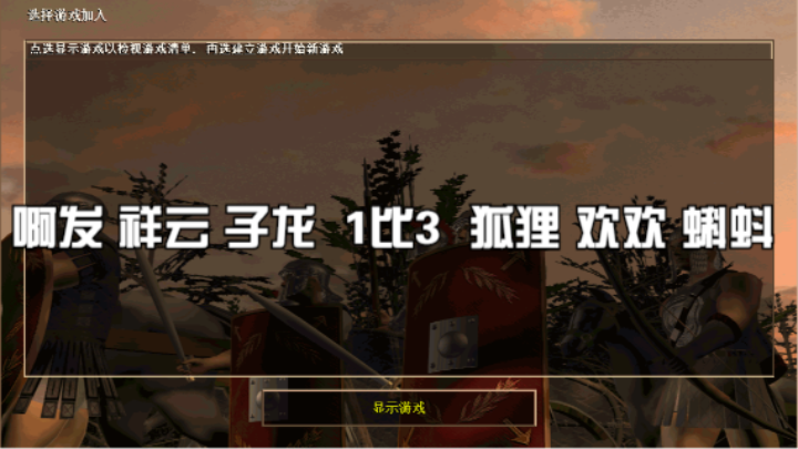 啊发 祥云 子龙 1比3  狐狸 欢欢 蝌蚪