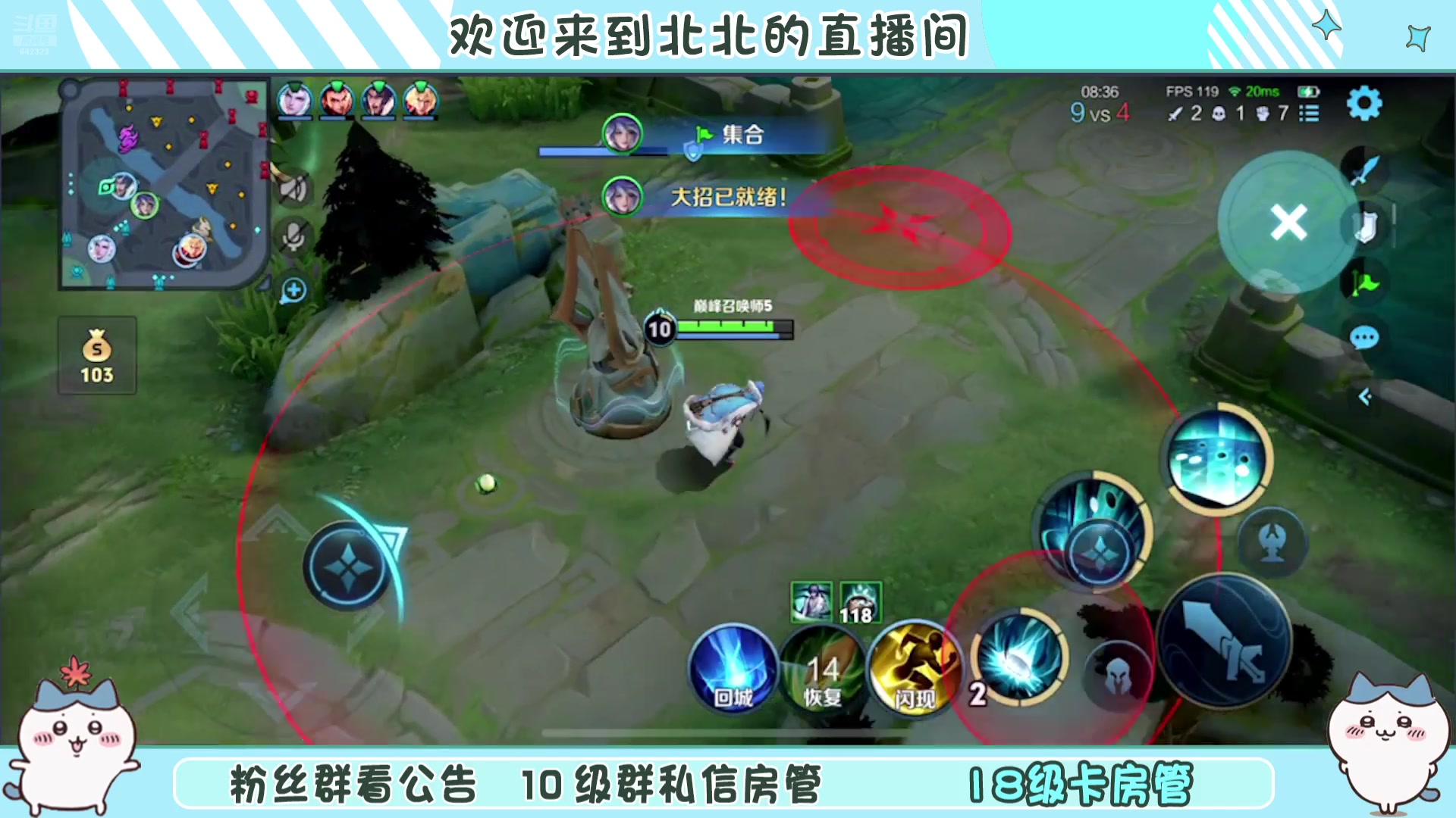 【2024-07-18 17点场】小笨蛋北北：(123段中路) 巅峰2000冲第一