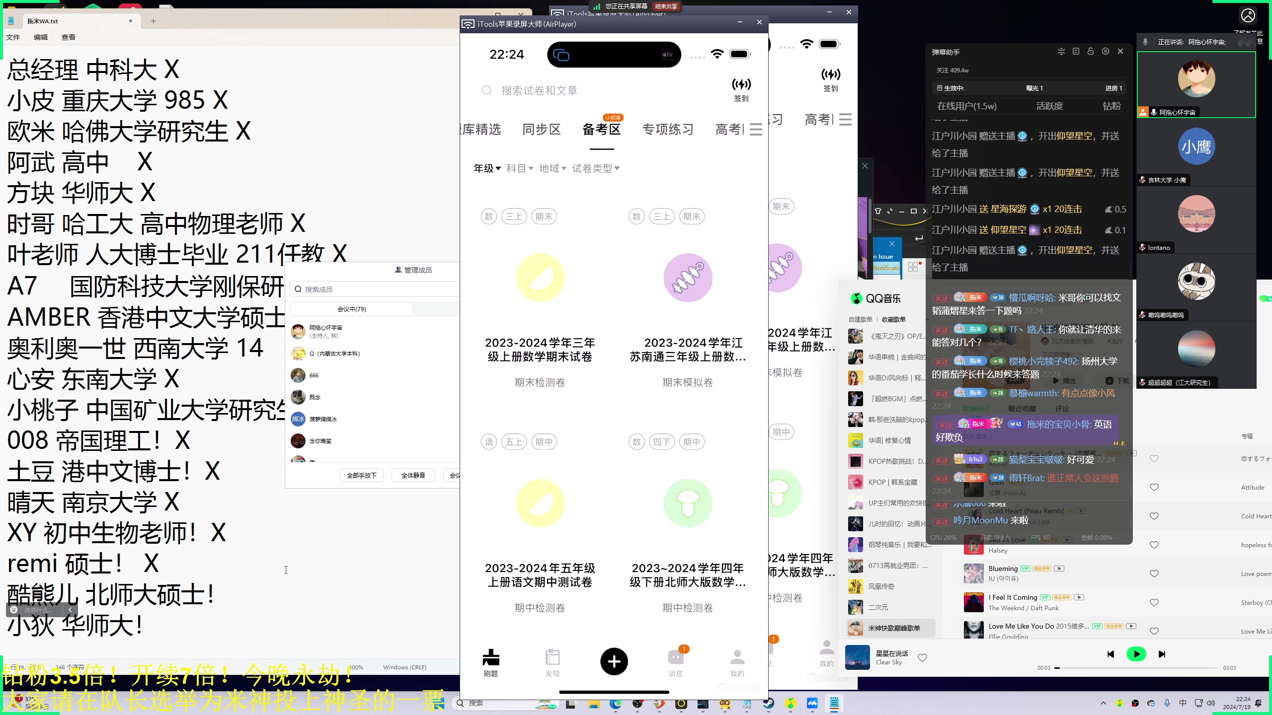 【2024-07-19 21点场】DL丶拖米：eStar vs TTG！！！