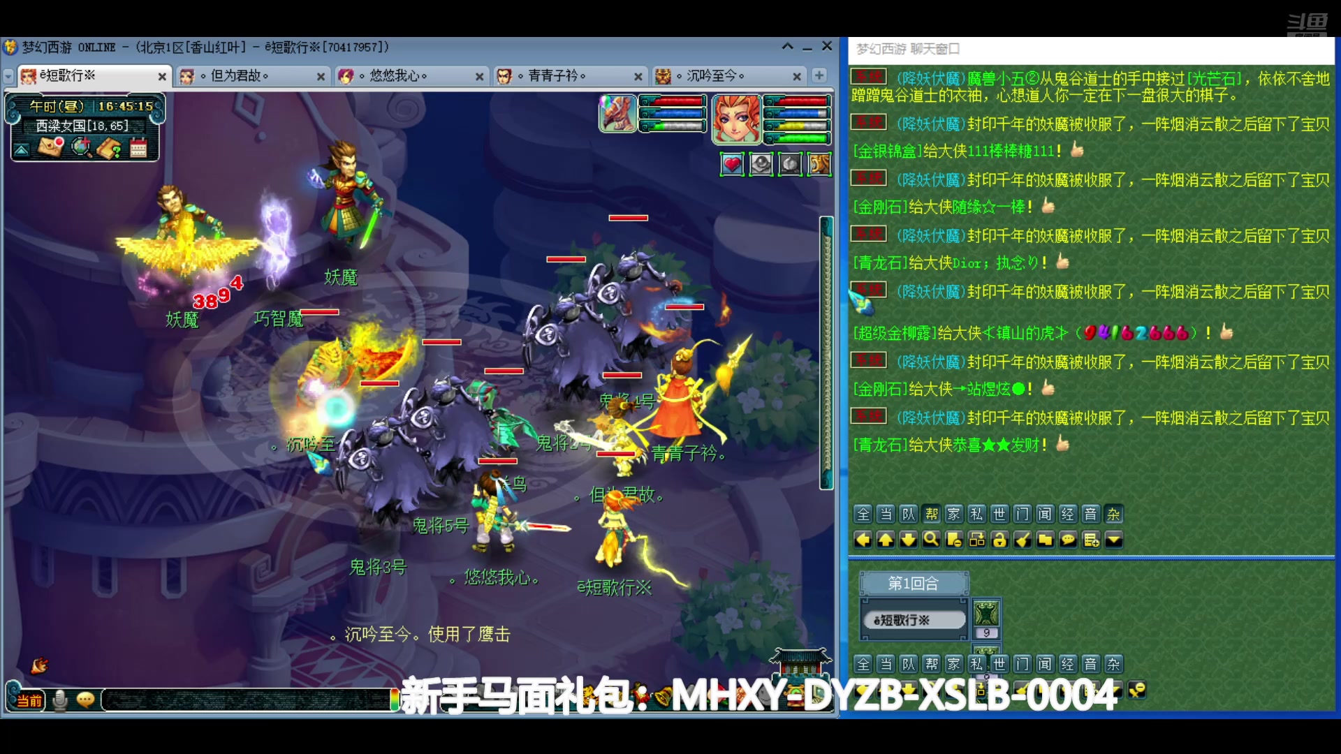 【2024-07-20 16点场】o山星o：香山红叶，飞升129