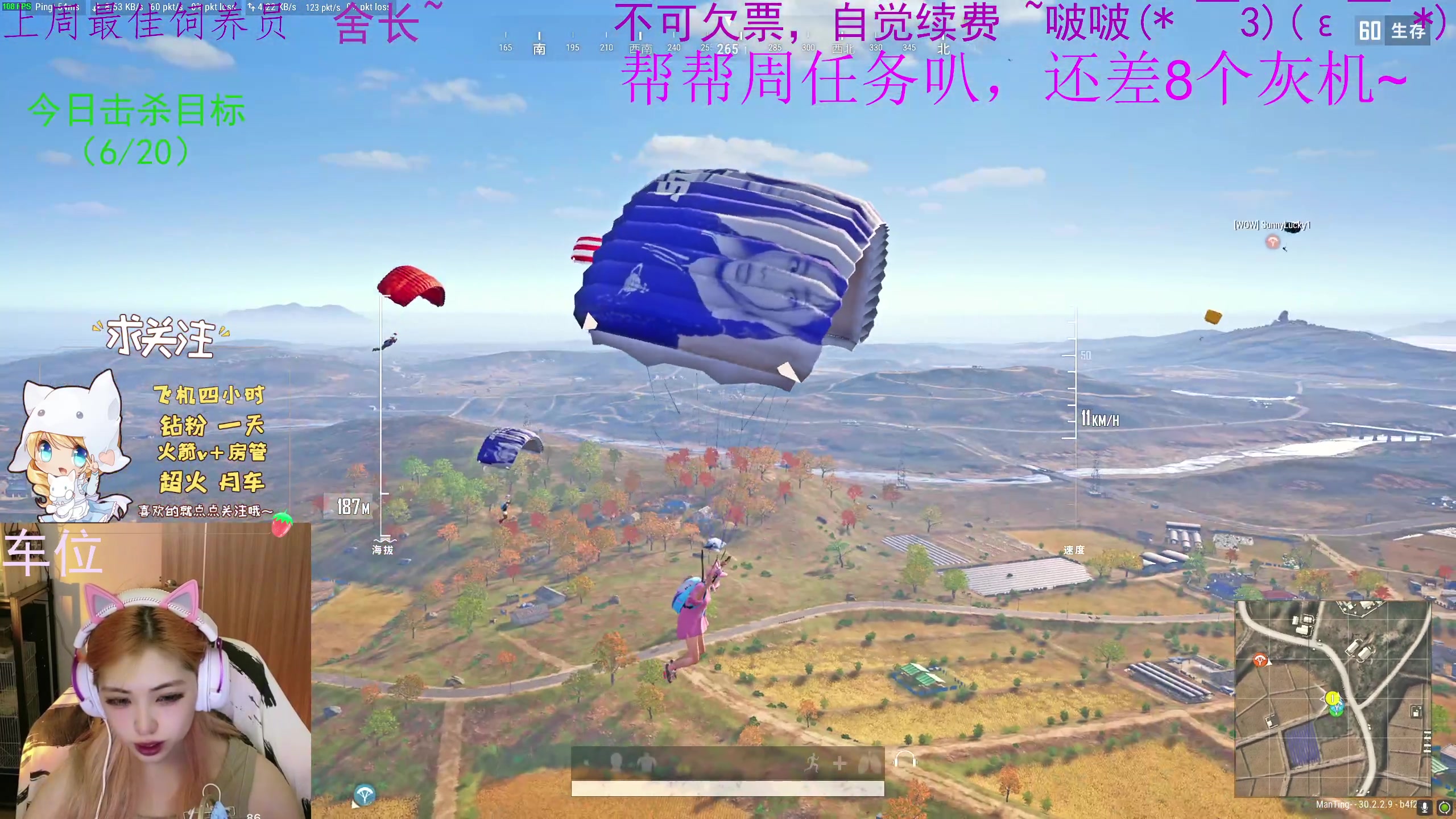 【2024-07-20 00点场】是曼曼阿i：【pubg】摄像头(通宵车)就等你啦