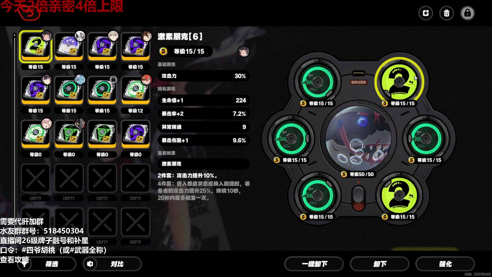 【2024-07-20 14点场】龙四爷攻略组：不懂就问，有问必答！