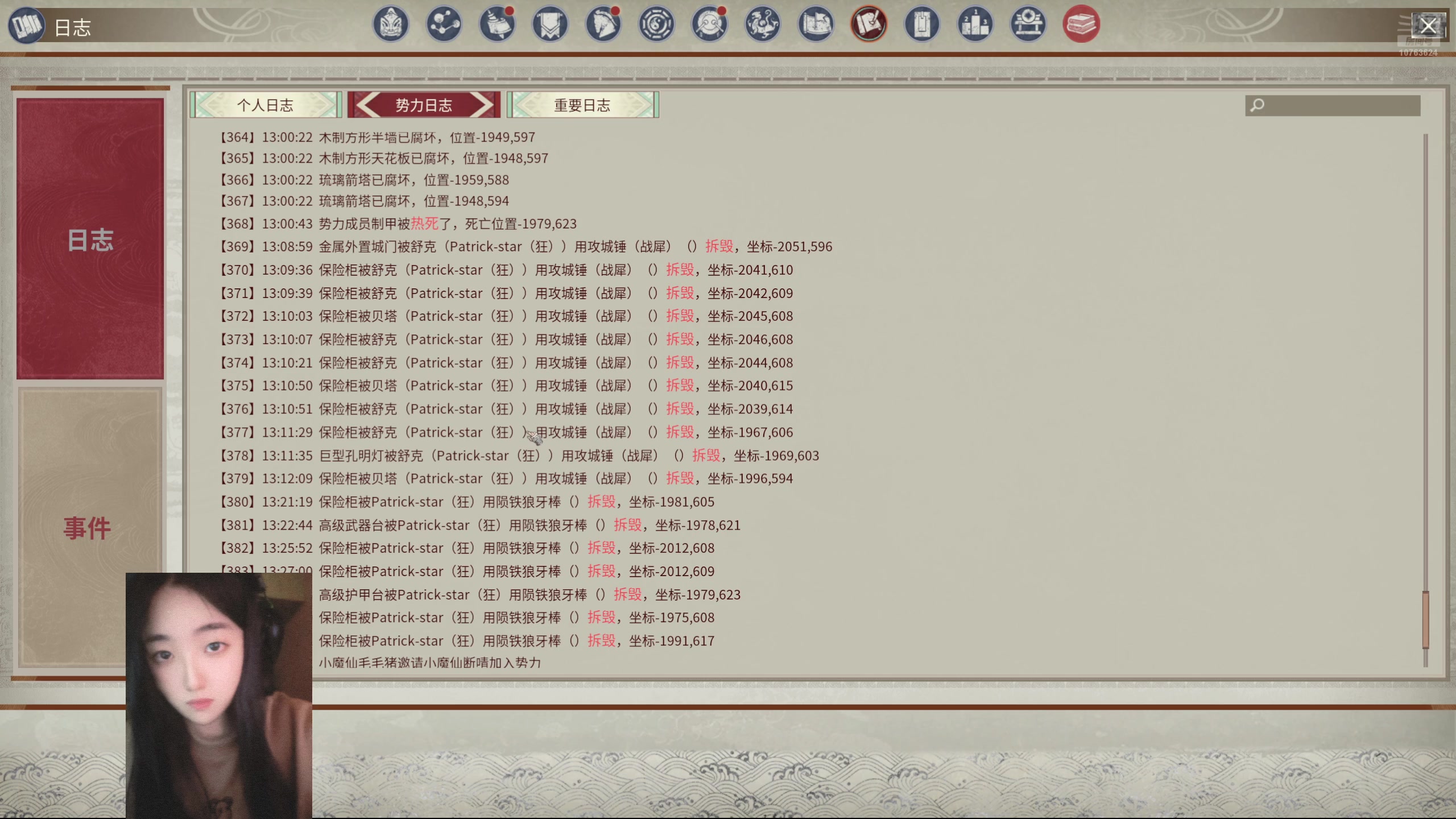 【2024-07-19 15点场】膝盖是个倒霉蛋：呼哈~~~~~！！！