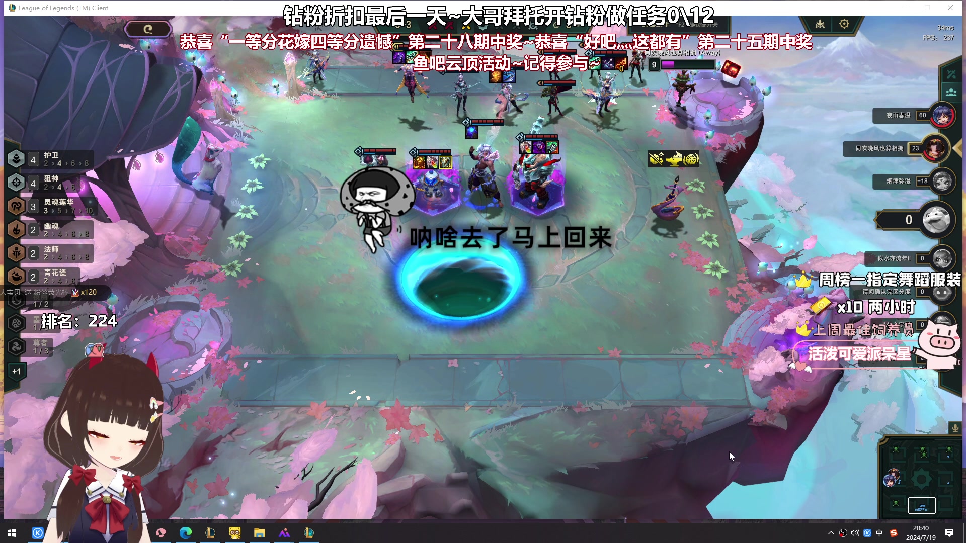 【2024-07-19 20点场】大聪明小小芳：【小奶团】小小芳云顶8选6~第四十四期~