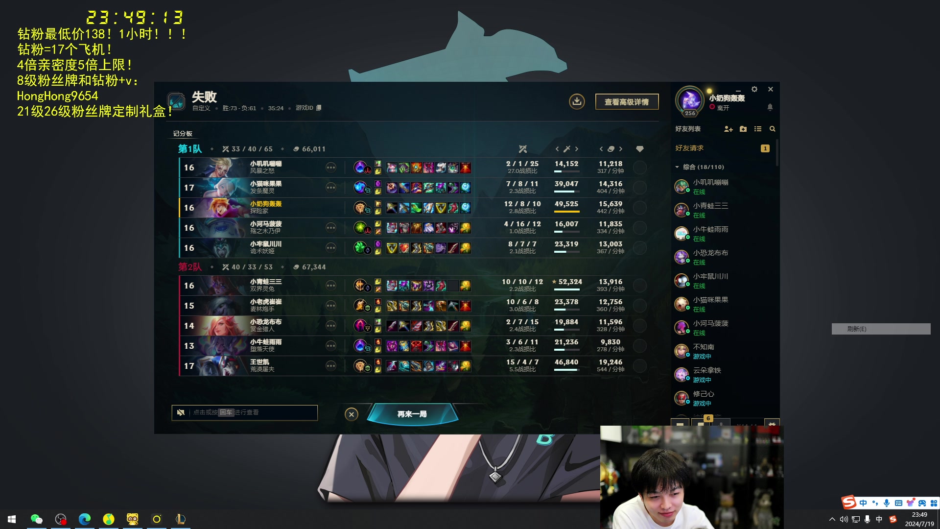 【2024-07-19 23点场】轰轰仔：轰轰：每天下午两点不见不散！