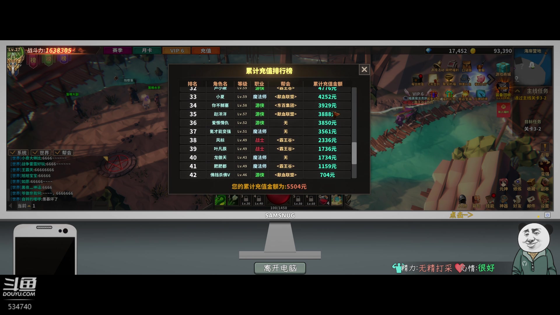 【2024-07-20 18点场】丨马老六丨：【六神】游戏室