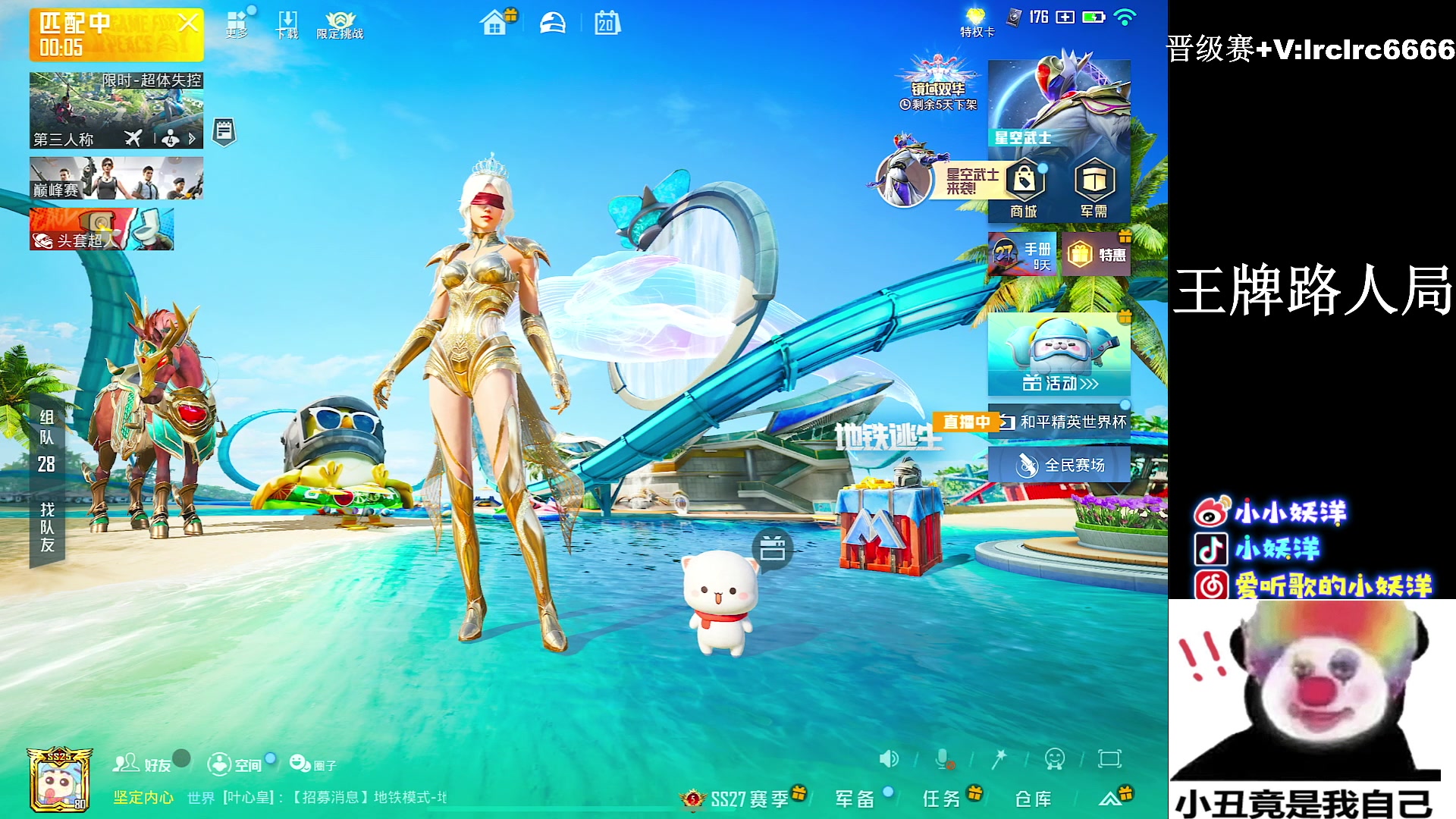 【2024-07-20 19点场】小妖洋：【重生之战神归来！】