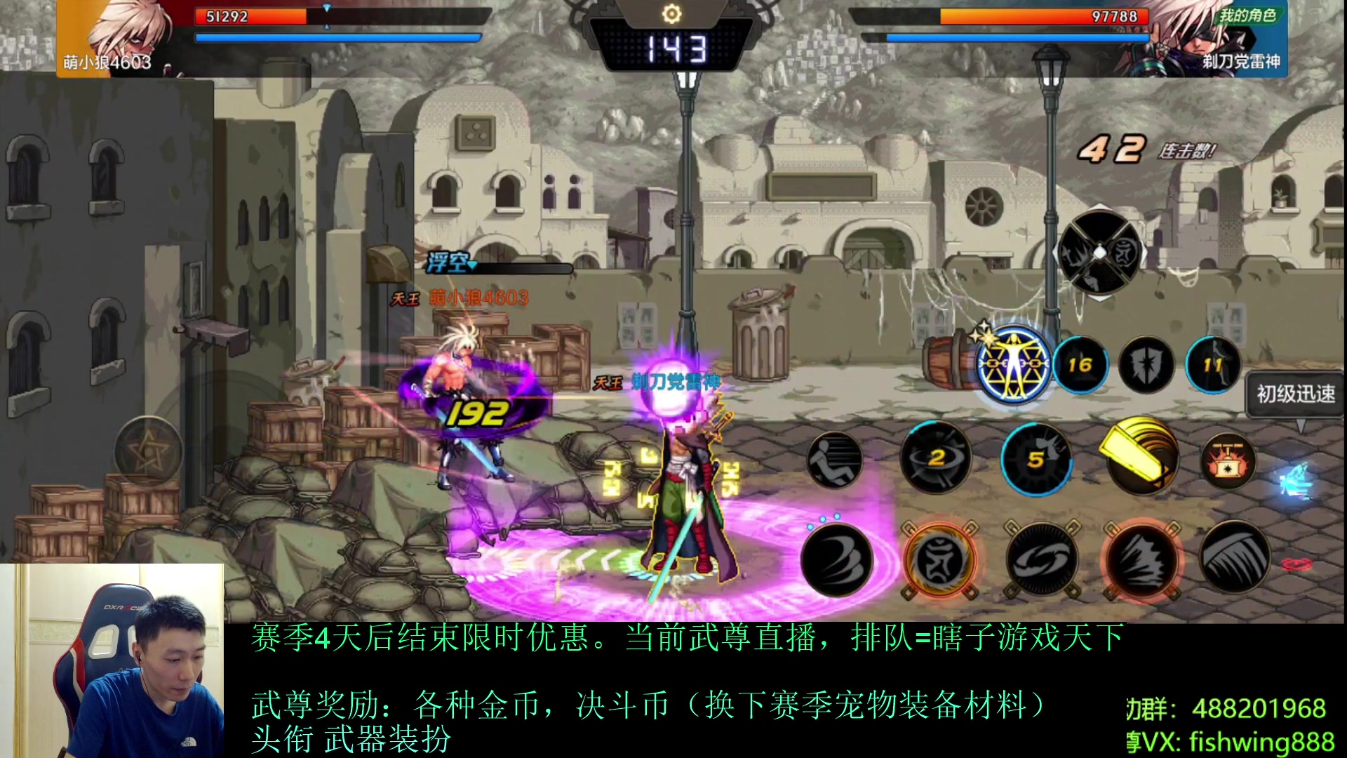 【2024-07-20 21点场】野马阿发：发：手游武尊全职上分！