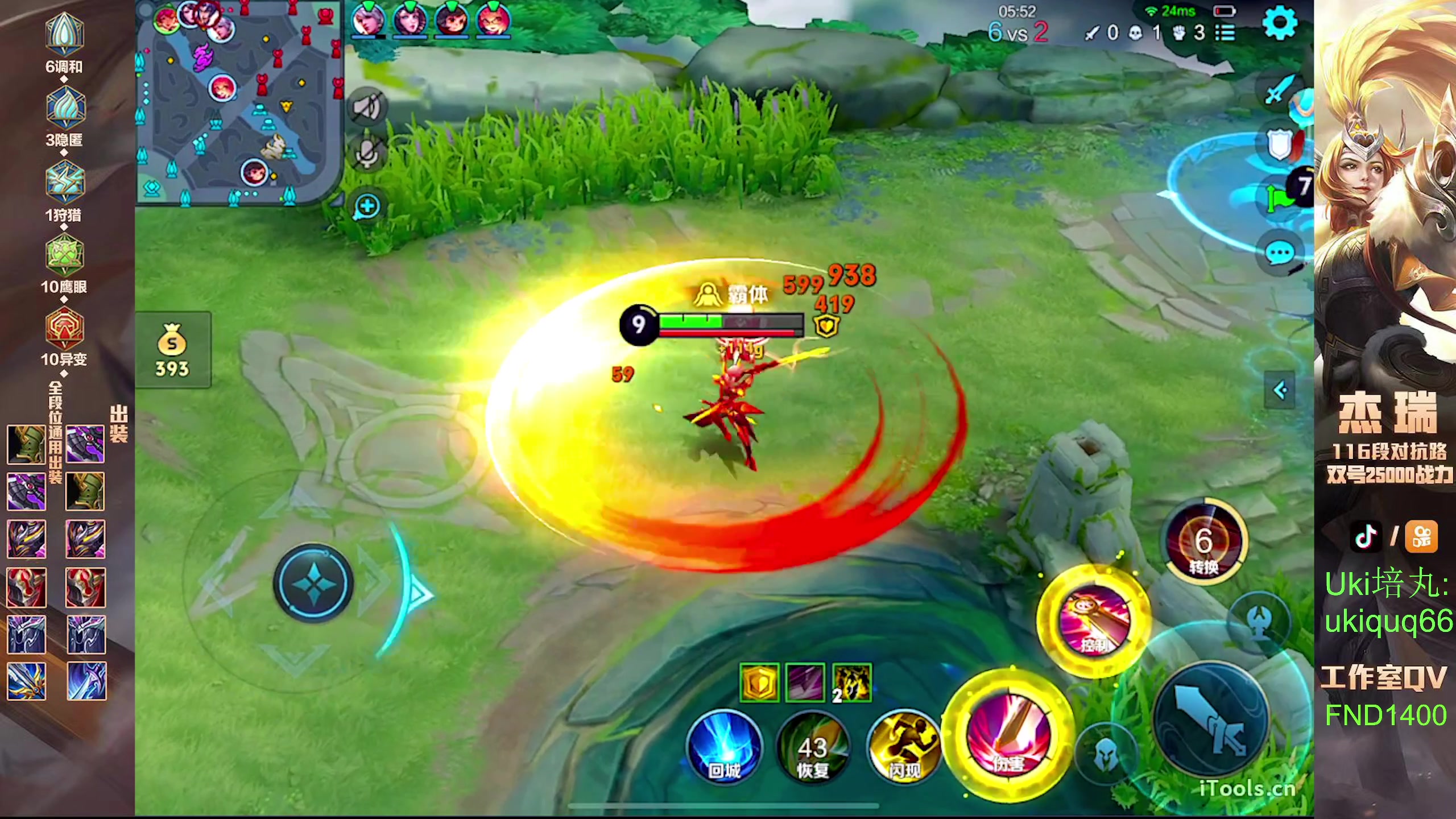 【2024-07-19 22点场】Ay杰瑞：为了irui而战