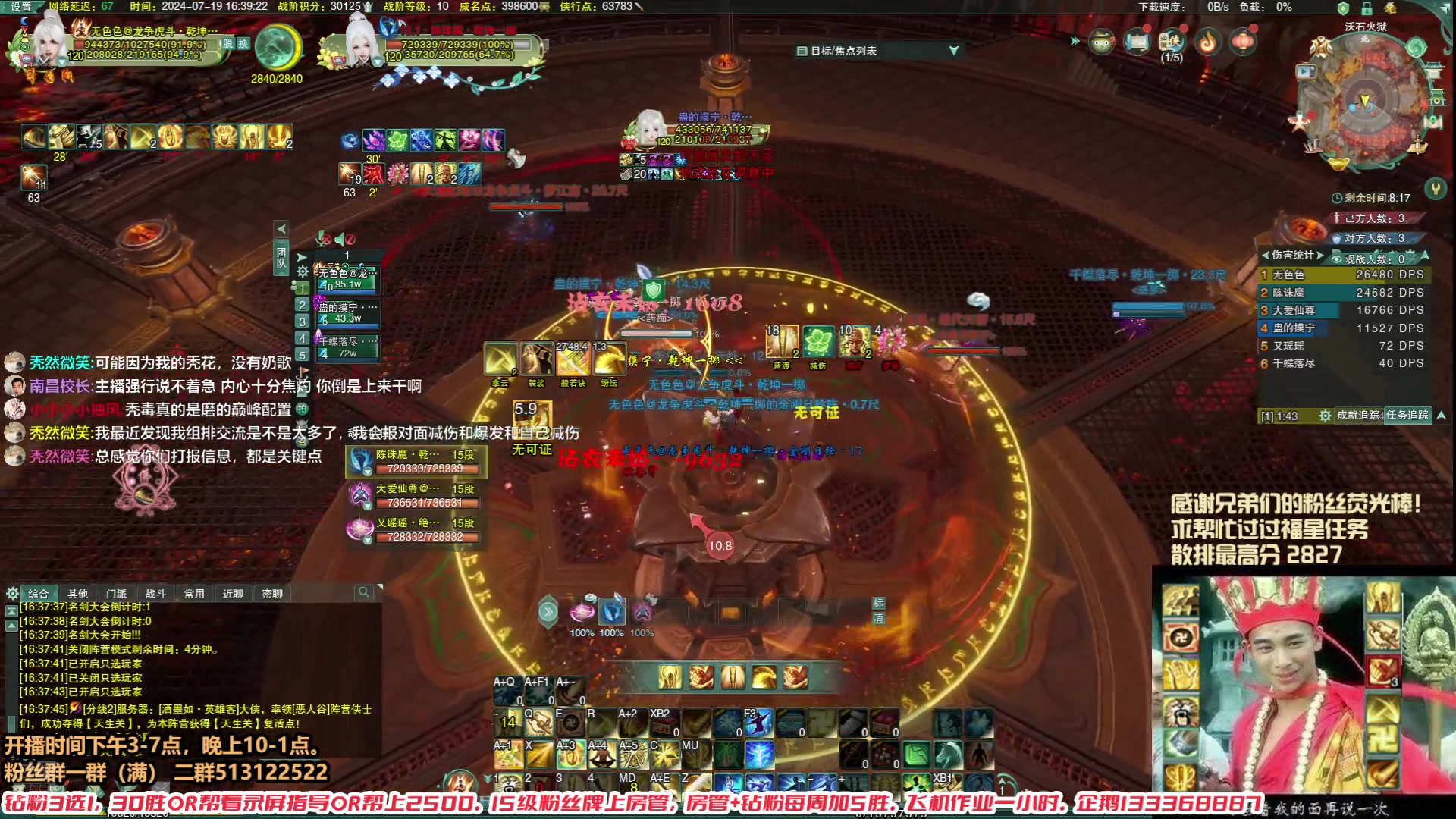 【2024-07-19 15点场】兔子队长丶：【兔子队长】水友组排竞技！