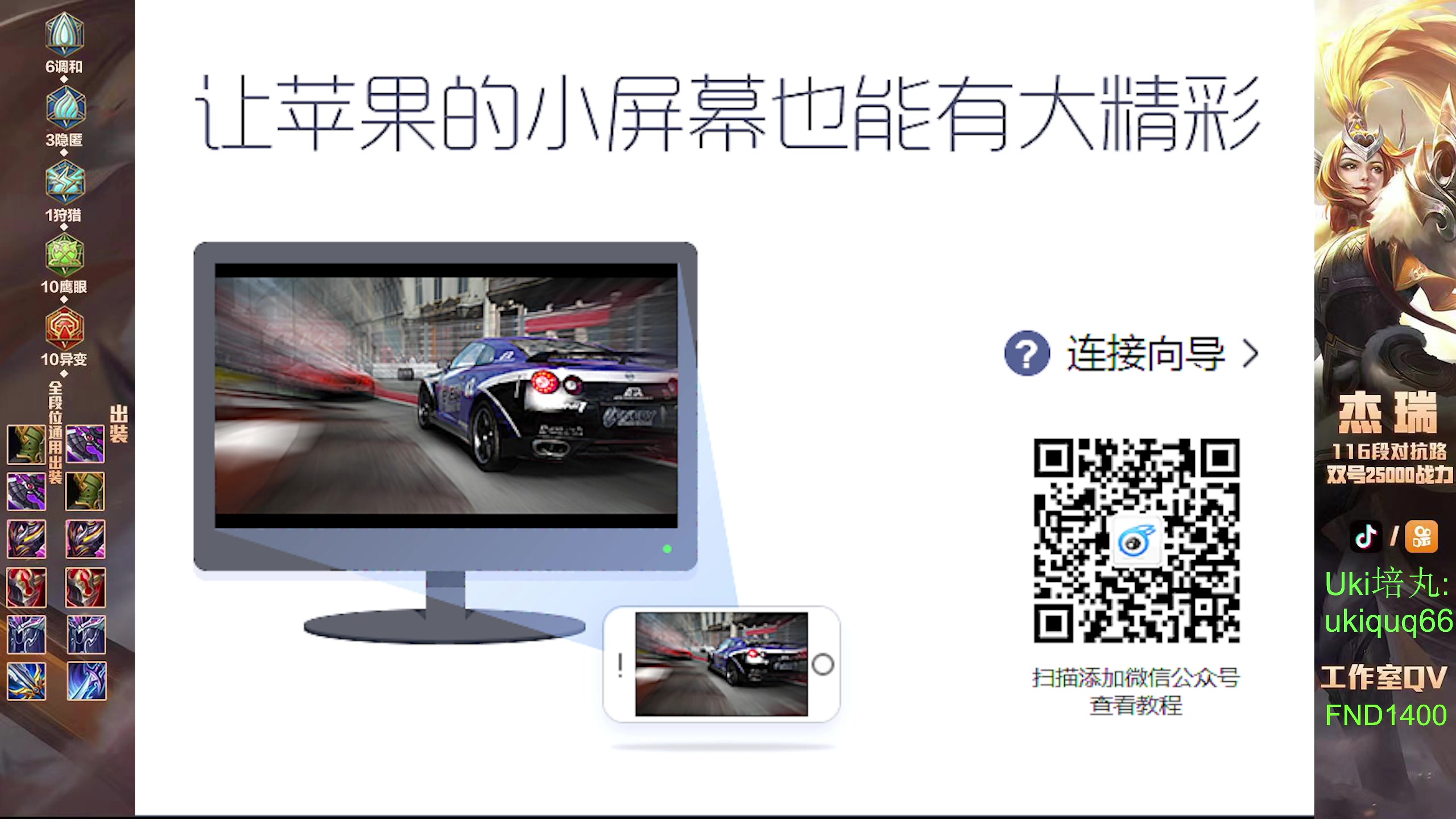 【2024-07-20 17点场】Ay杰瑞：为了irui而战