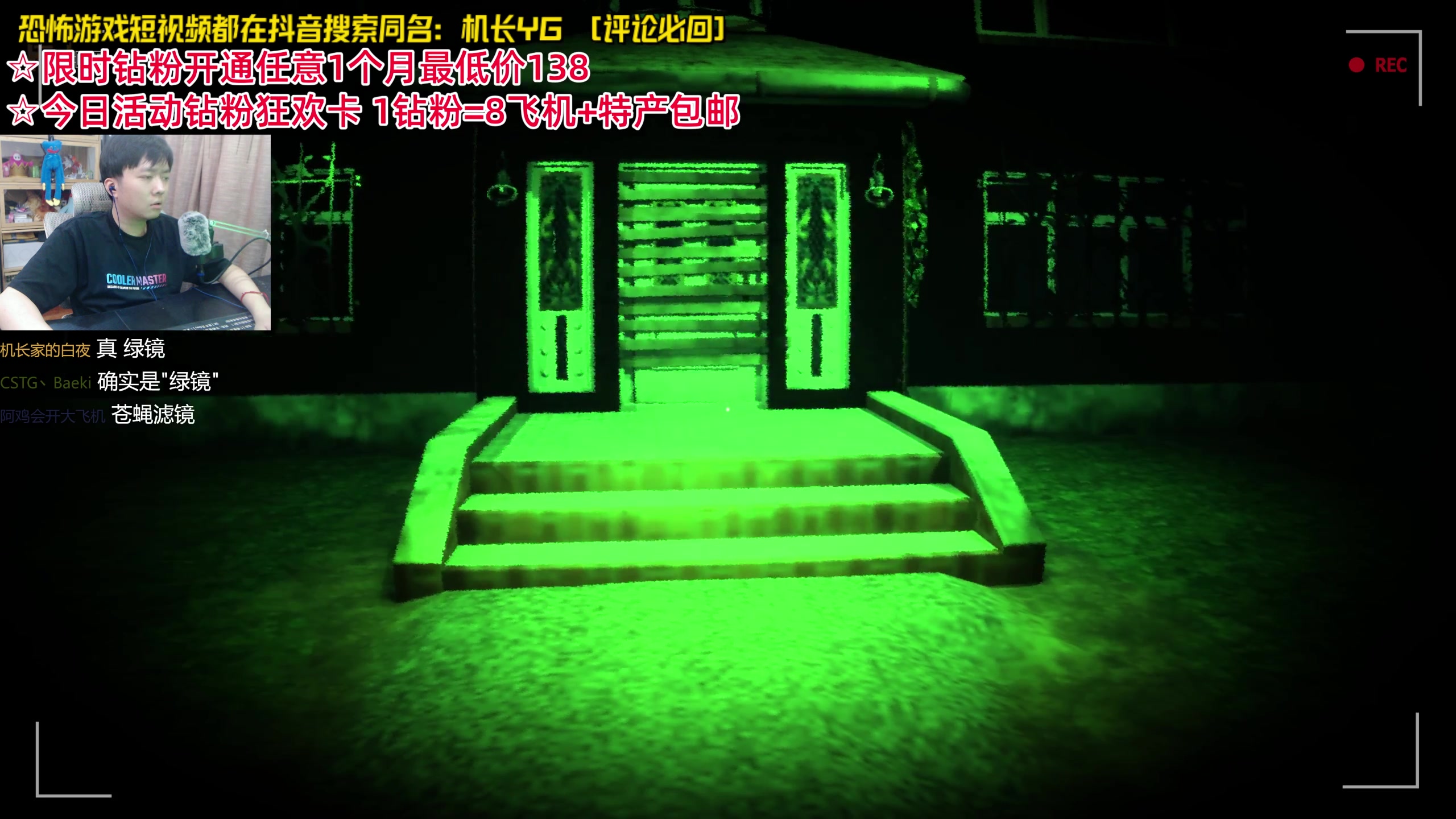 【2024-07-19 21点场】机长YG：【机长】恐怖游戏刺激直播中！！