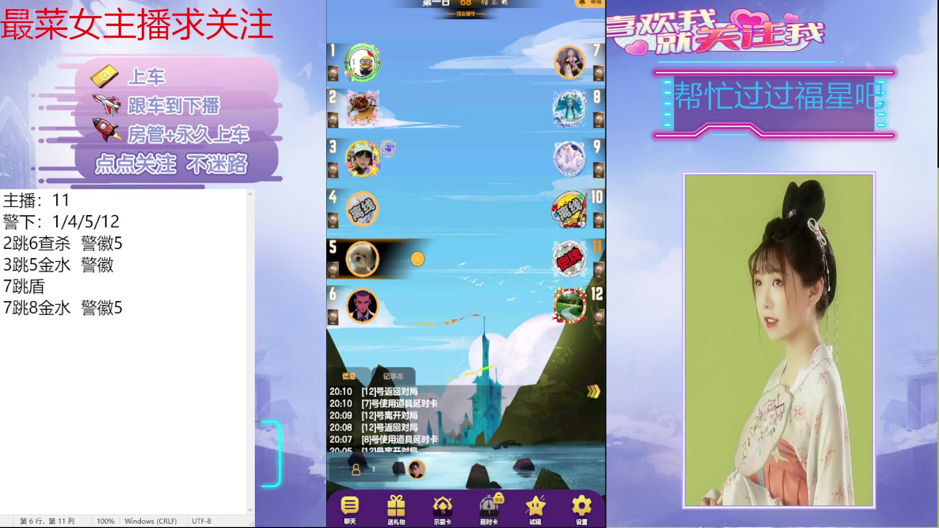 【2024-07-20 19点场】停留在雨中Cium：#天天狼人#来了哦