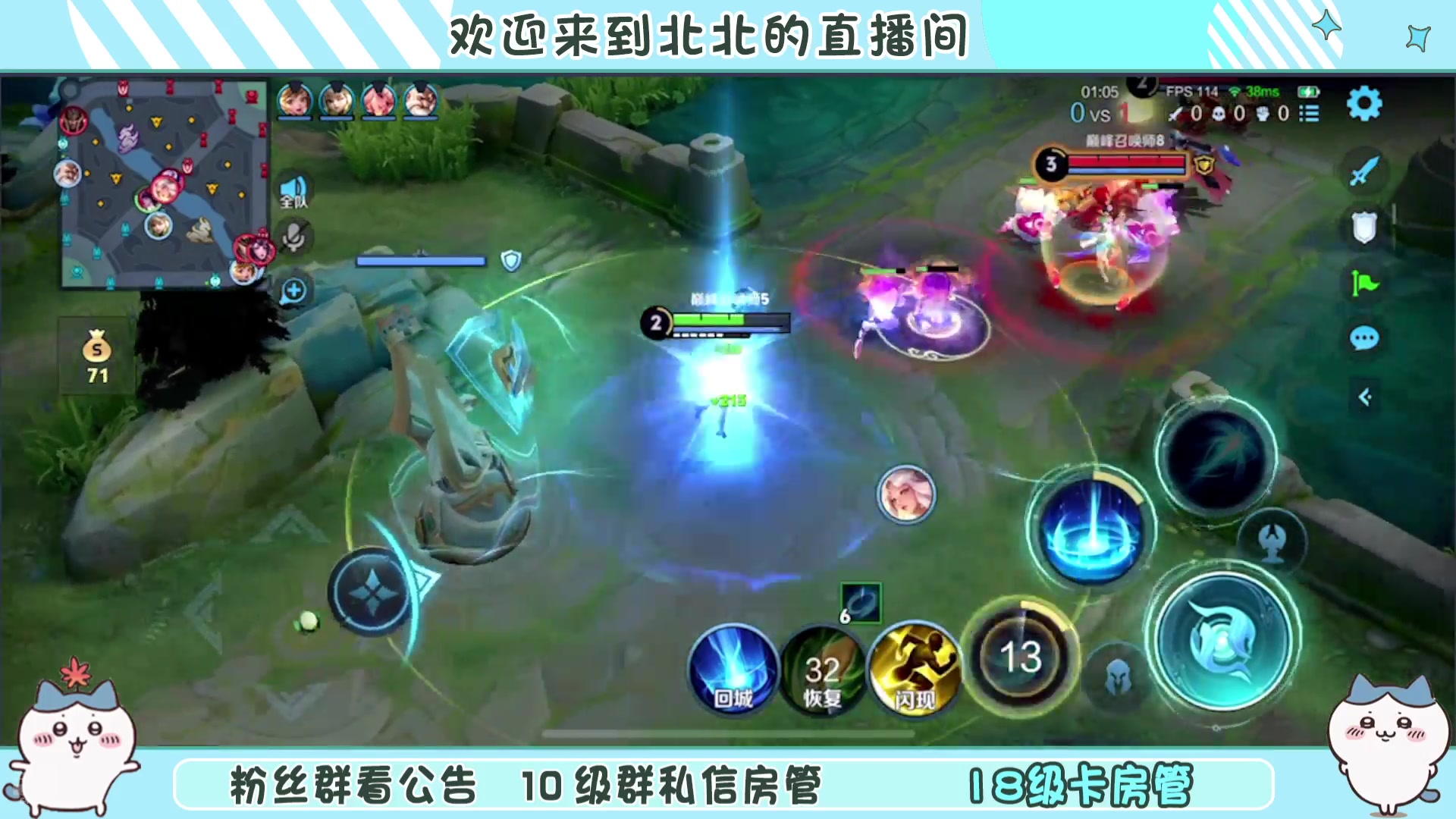 【2024-07-18 21点场】小笨蛋北北：(123段中路) 巅峰2000冲第一