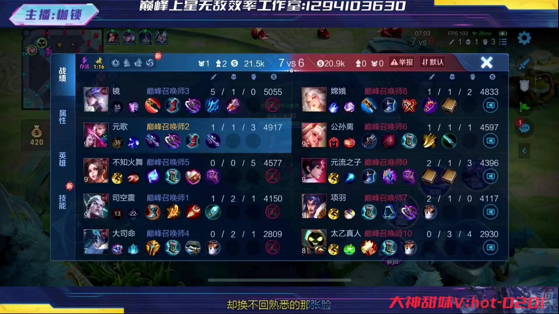 【2024-07-19 22点场】是个枷锁：巅峰冲冲冲 169