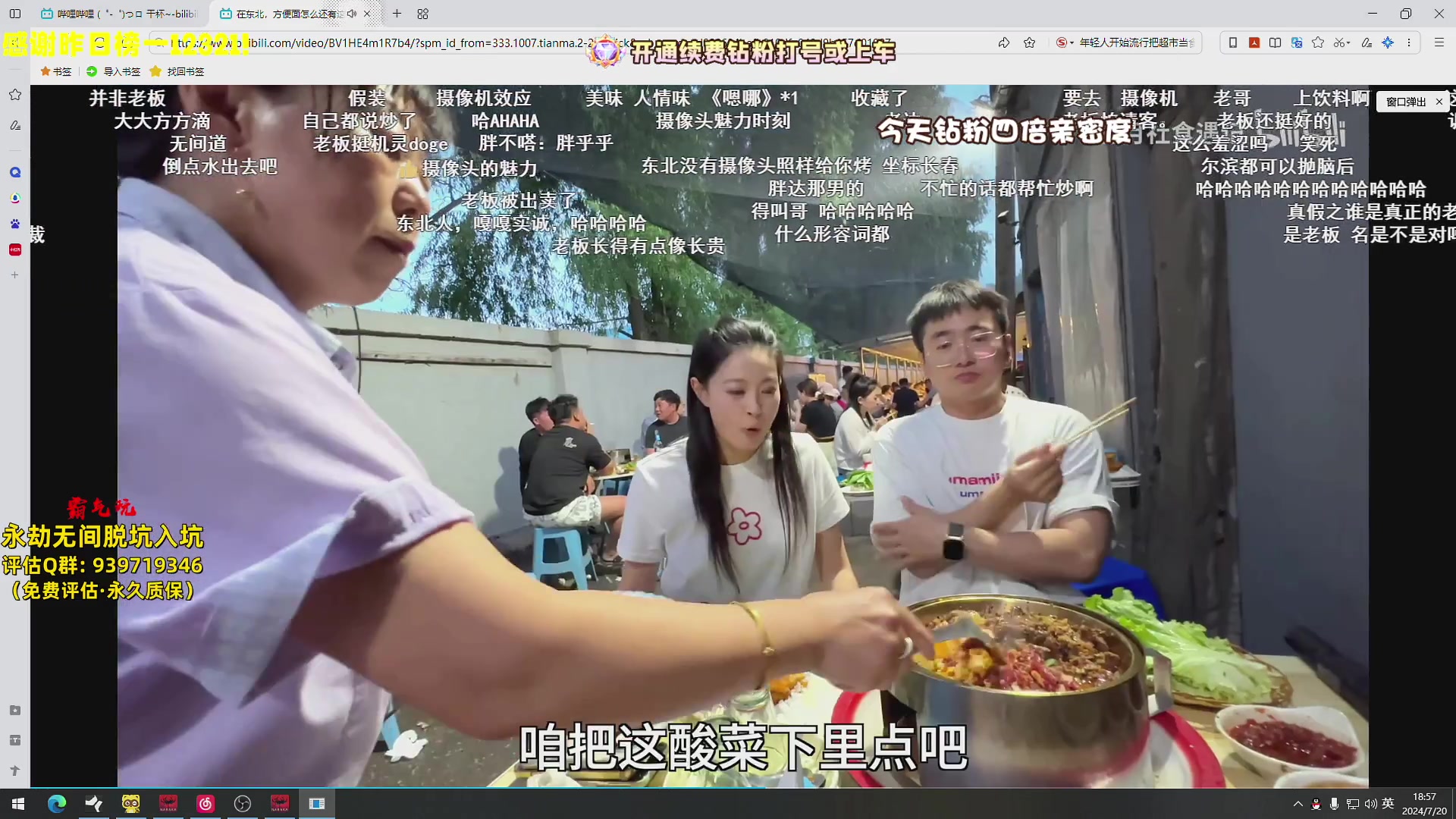 【2024-07-20 18点场】小铭XiaoMing阿：小铭：开通续费钻粉上号！！！