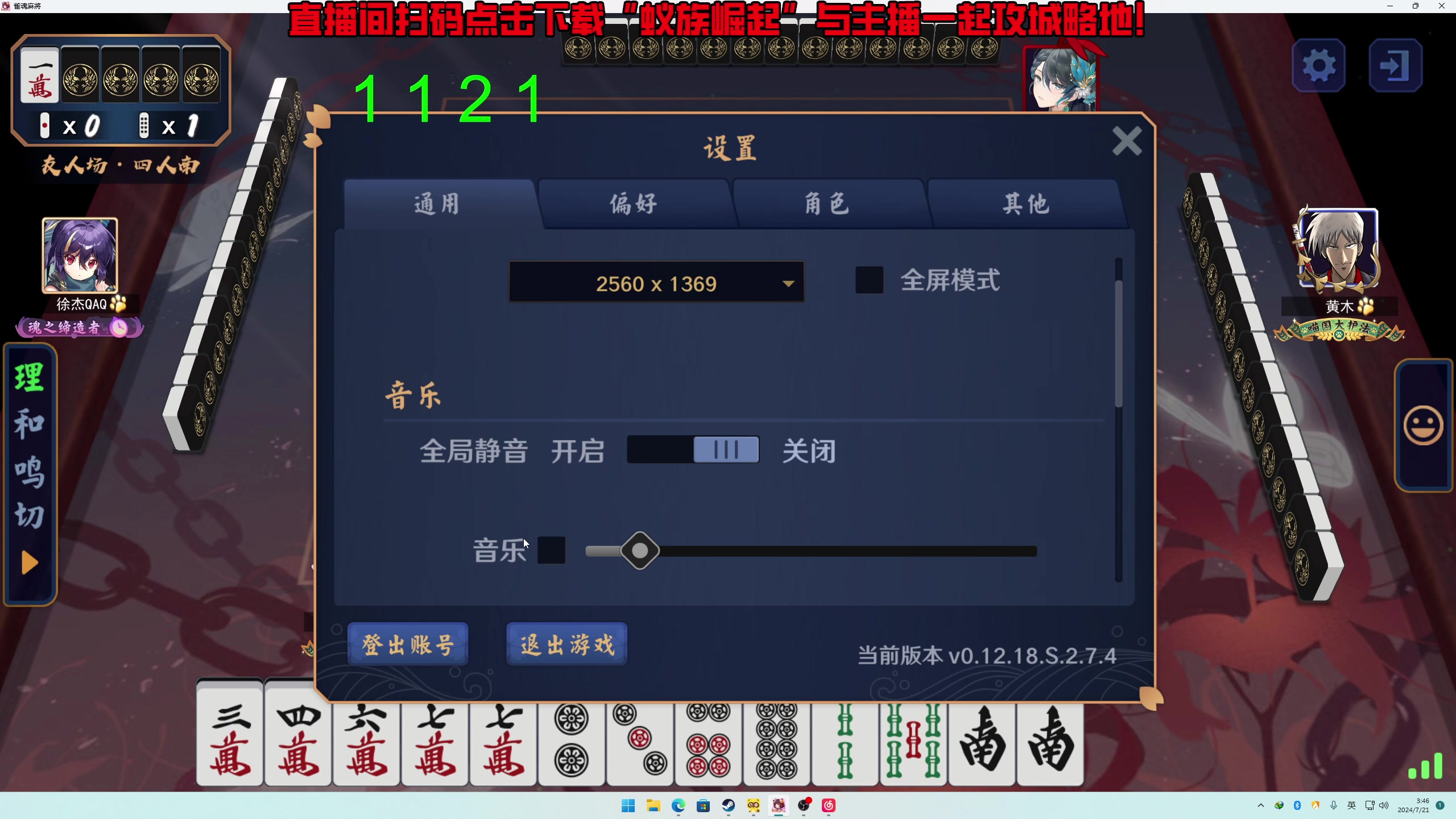 【2024-07-21 03点场】叁肆叁肆：<江湖小虾米>