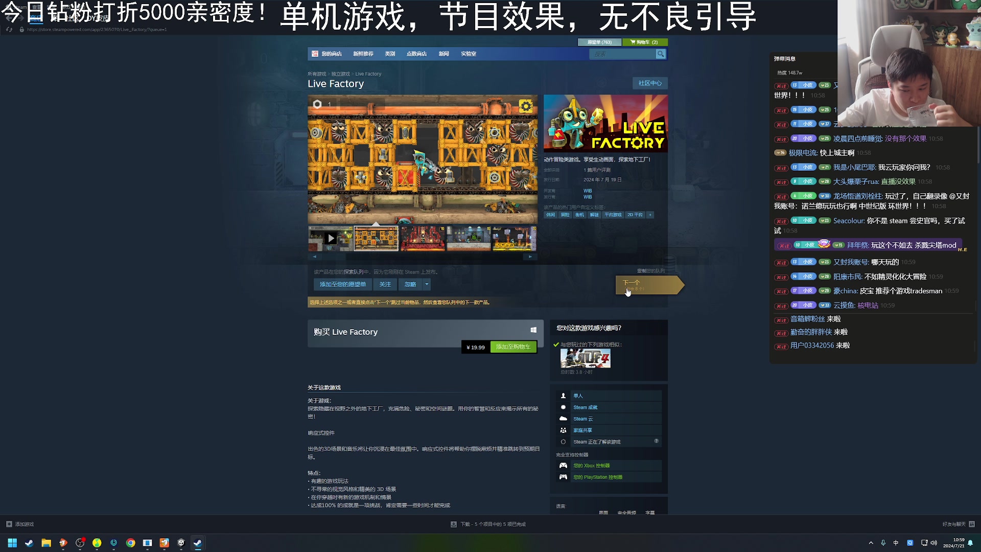 【2024-07-21 10点场】老皮历险记：【老皮皮】震惊!这游戏居然这么好玩!