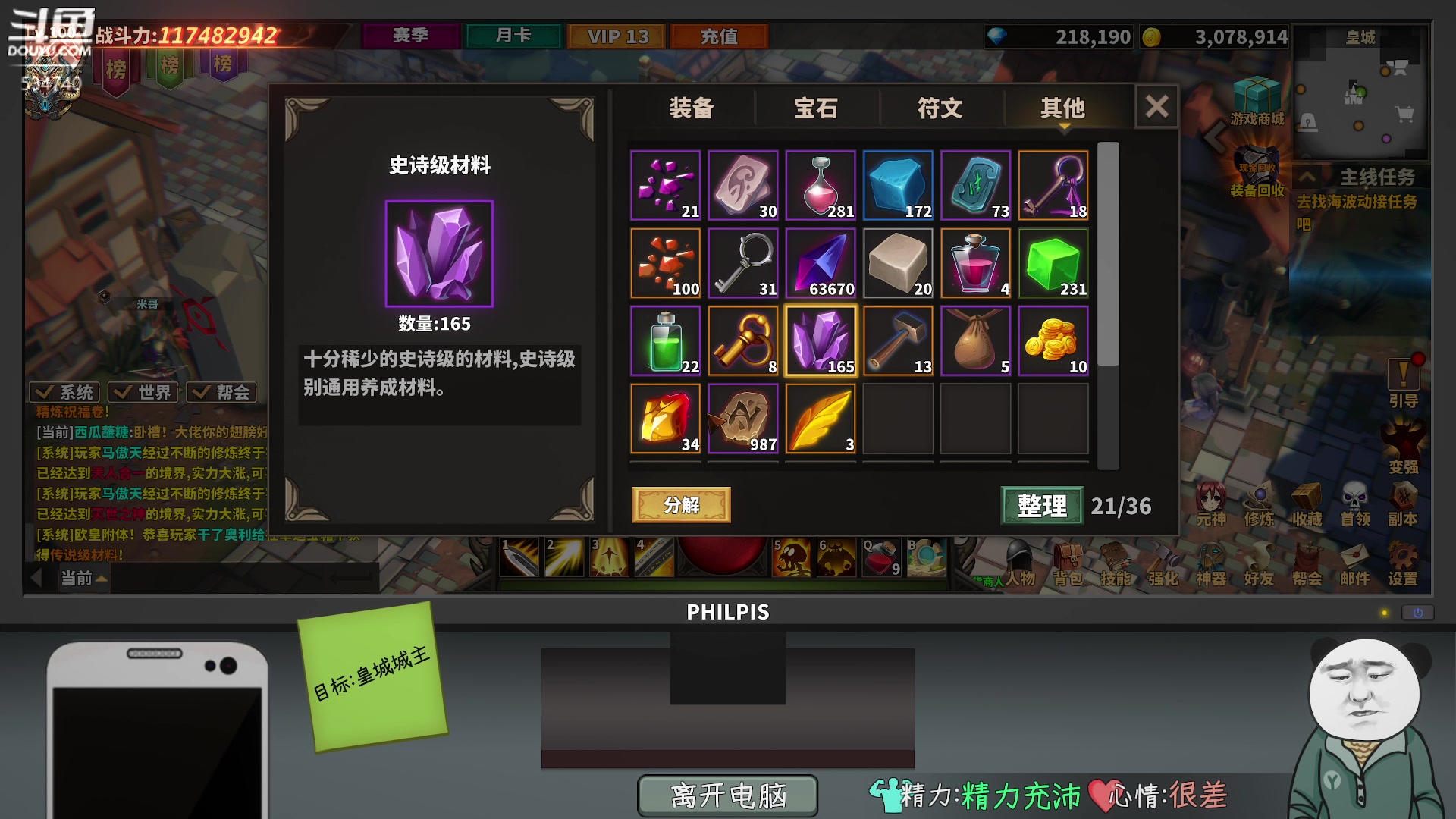 【2024-07-20 23点场】丨马老六丨：【六神】游戏室