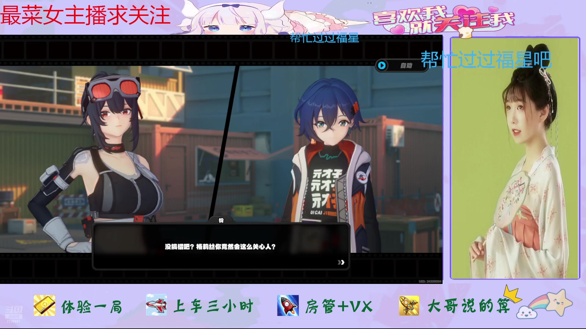 【2024-07-21 09点场】停留在雨中Cium：绝区零来了哦