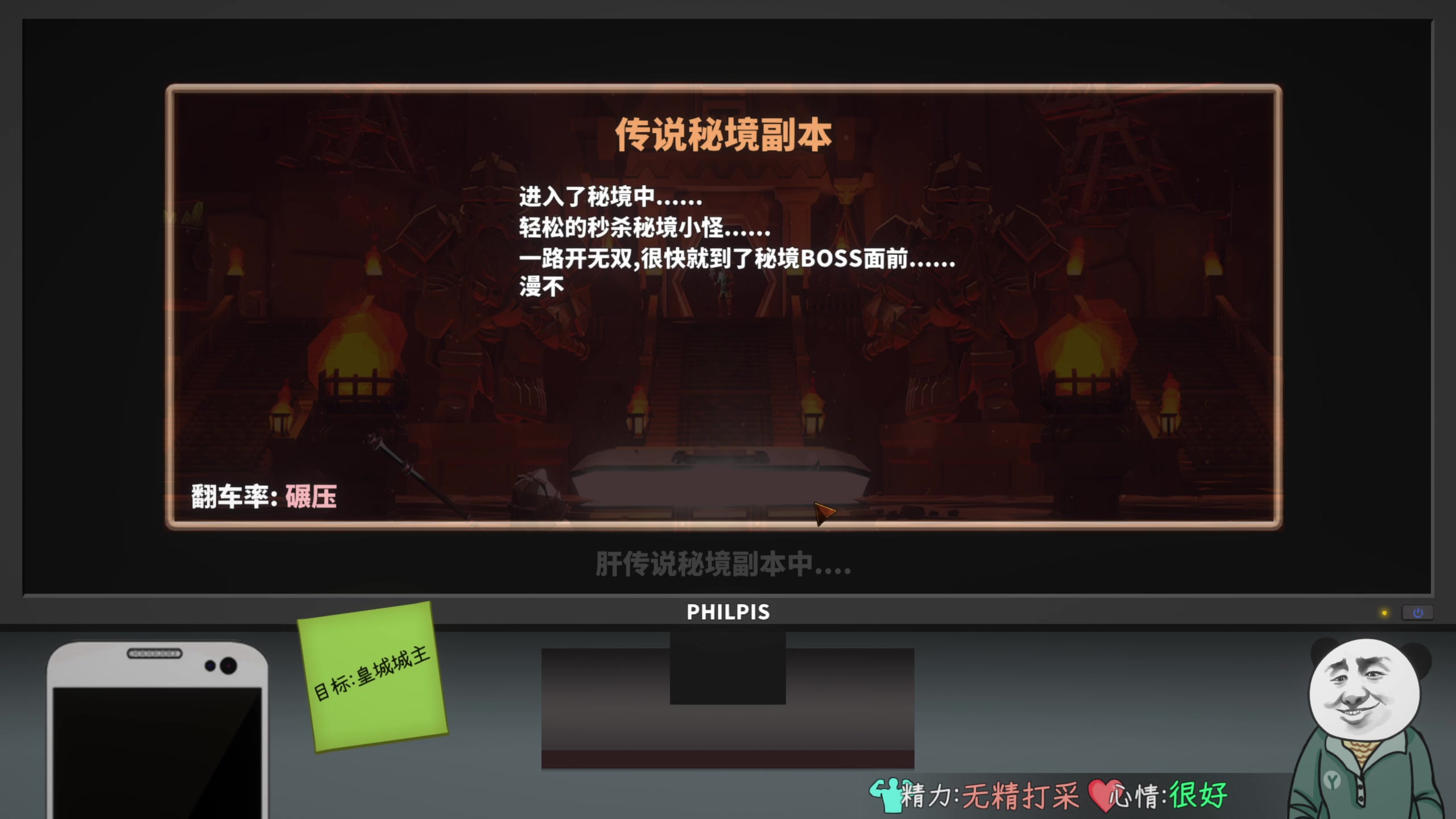【2024-07-20 23点场】肥尸：【中国式网游】手把手教你氪金~