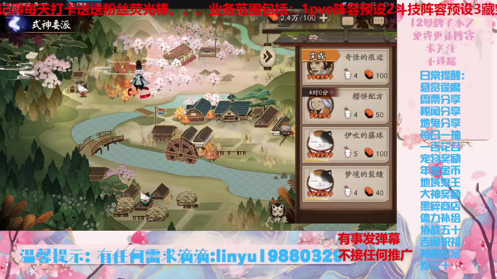 【2024-7-17 20点场】微光你的笑如海市蜃楼:54w勾玉鼠啥都会，不懂你就问