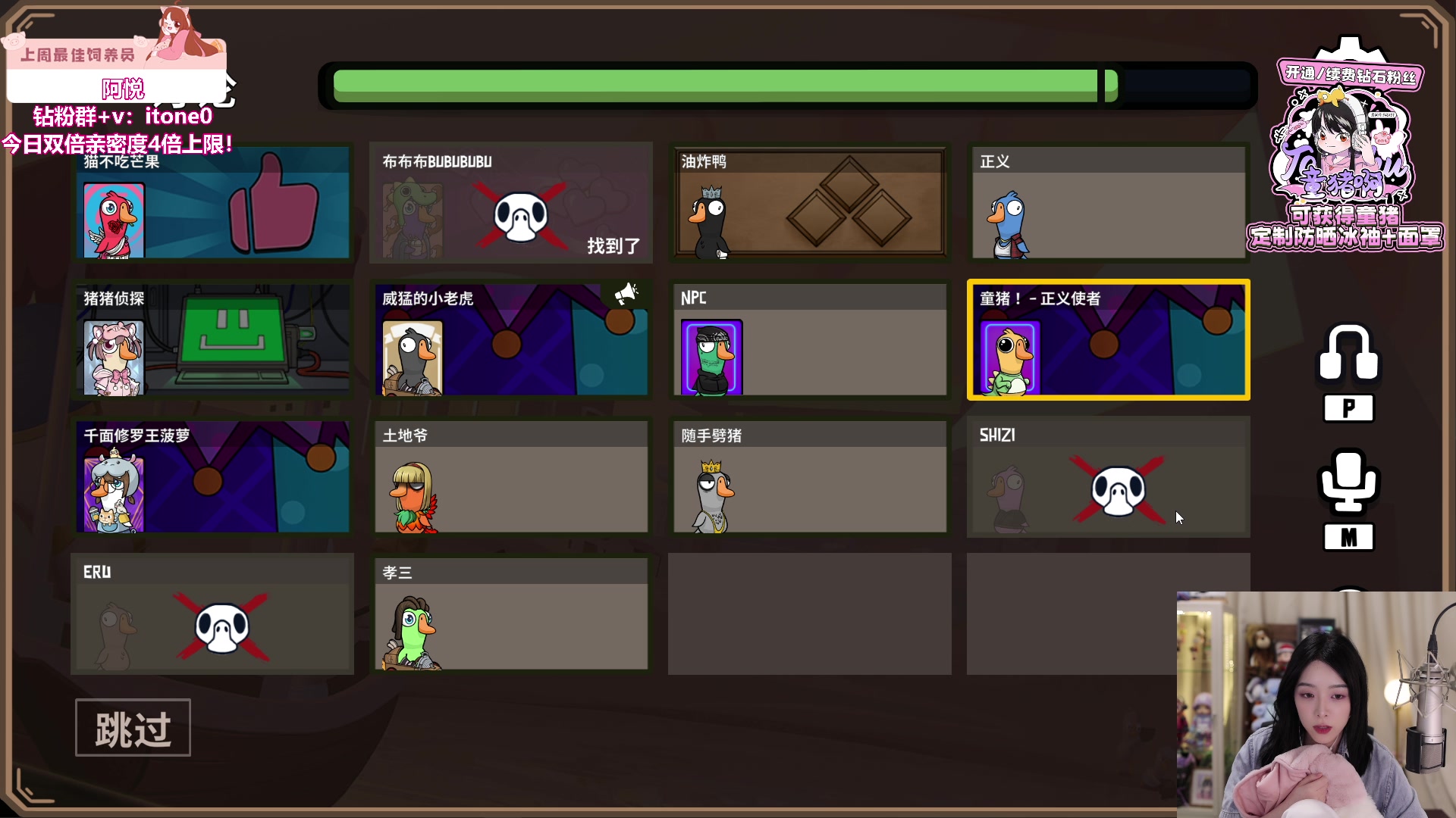 【2024-07-21 20点场】童猪啊i：钻粉2.5倍）鹅鸭杀！