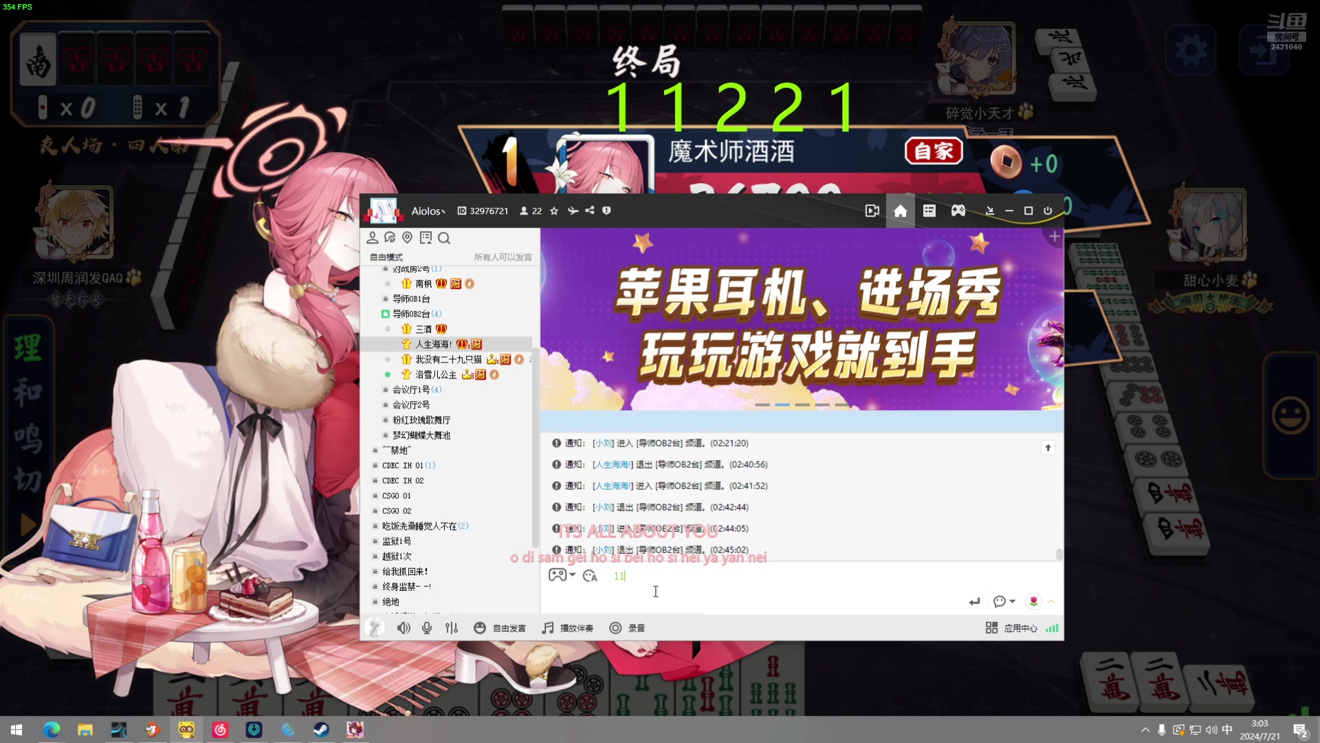 【2024-07-21 03点场】三酒OuO：风吹哪页读哪页。