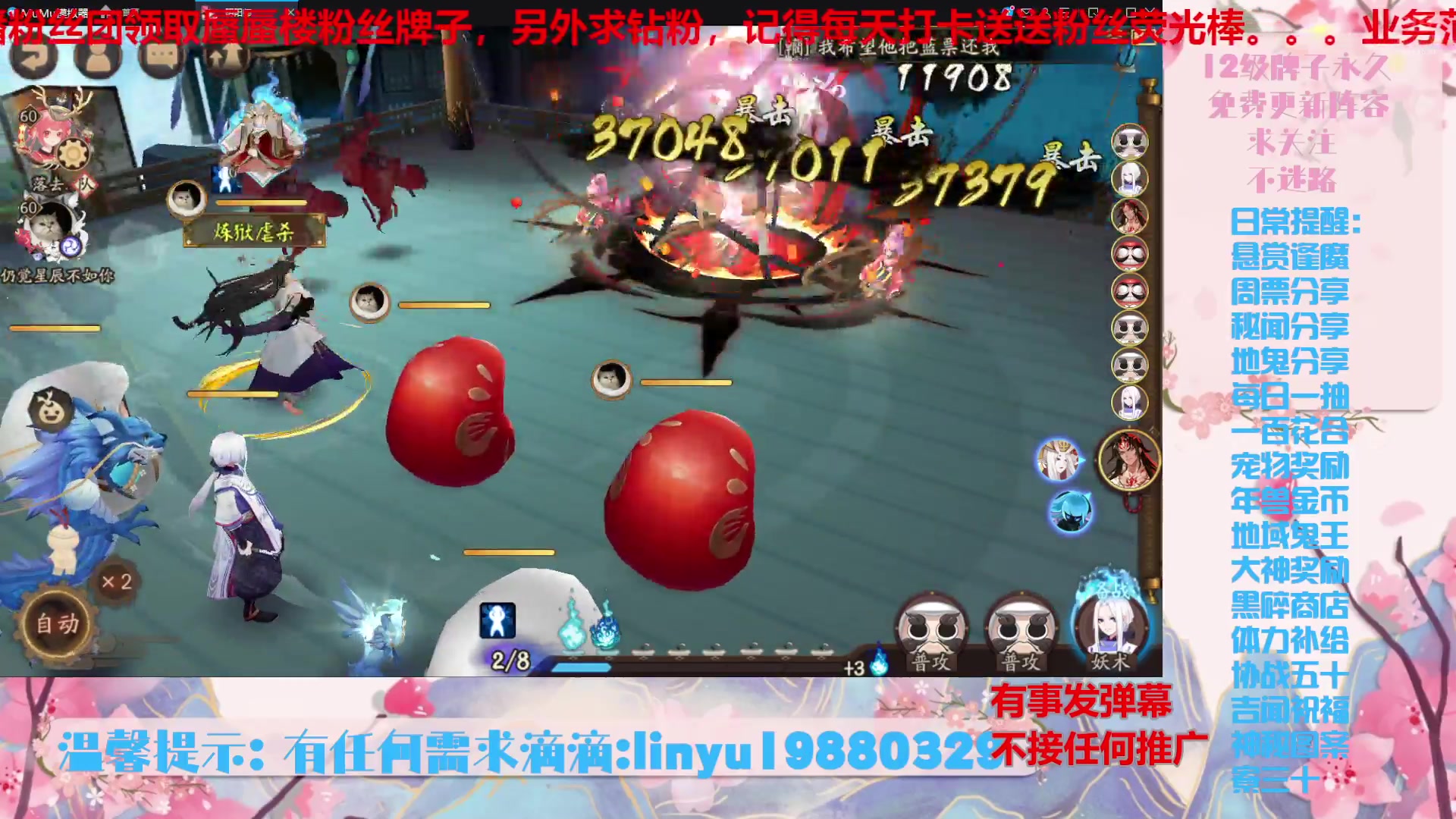 【2024-7-18 2点场】微光你的笑如海市蜃楼:54w勾玉鼠啥都会，不懂你就问